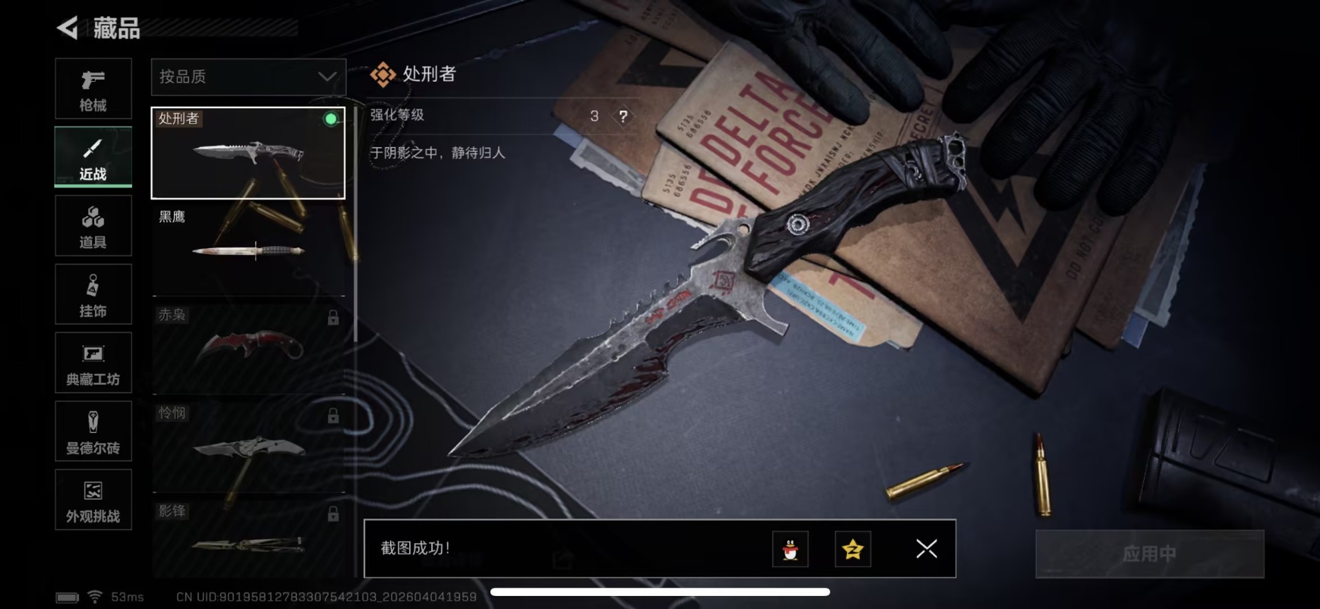 SJZQM492227三角洲行动账号详情图20 SJZQM492227三角洲行动账号详情图20