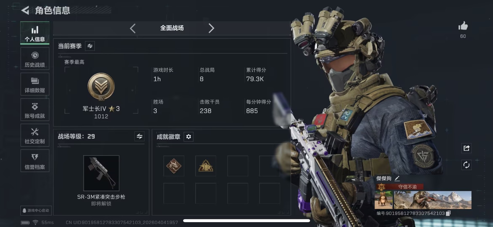 SJZQM492227三角洲行动账号详情图22 SJZQM492227三角洲行动账号详情图22