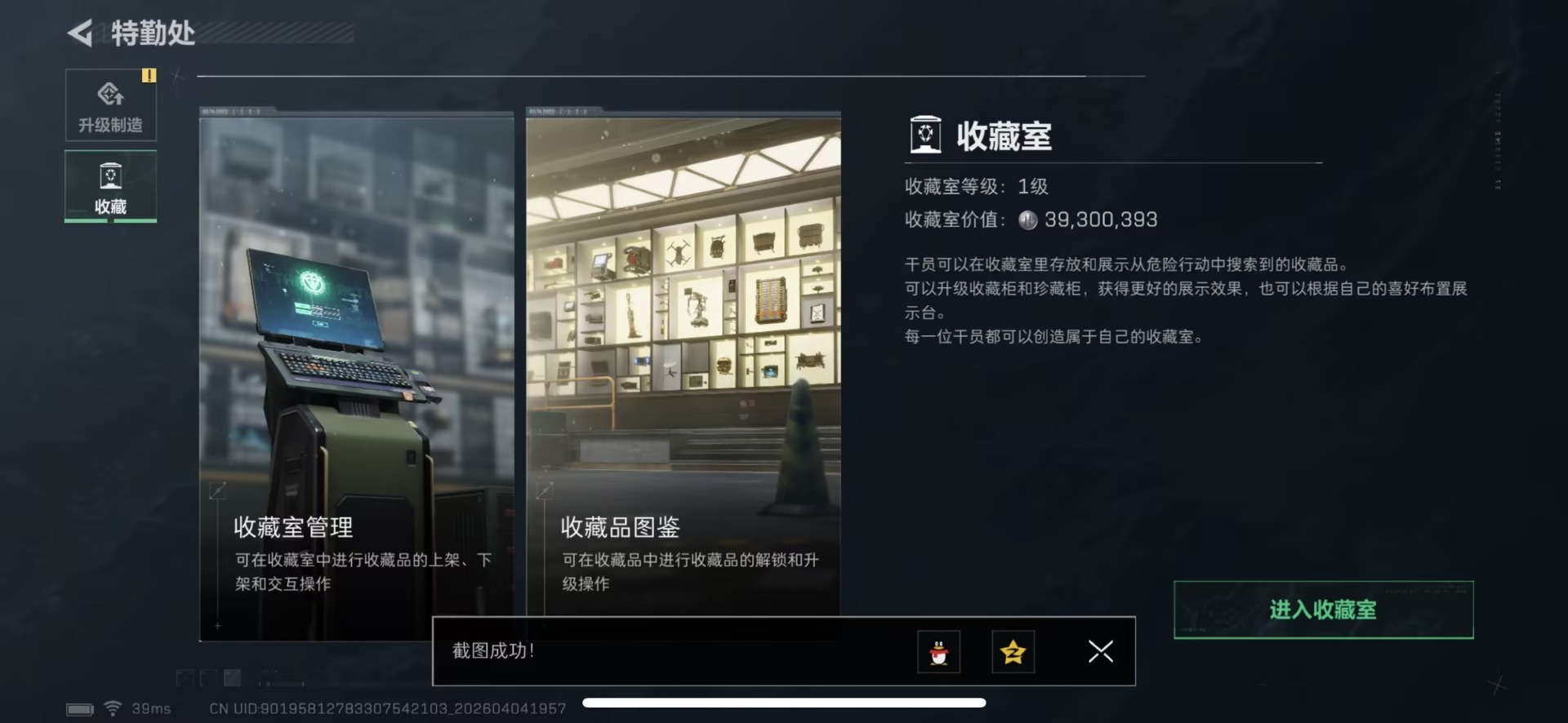 SJZQM492227三角洲行动账号详情图26 SJZQM492227三角洲行动账号详情图26