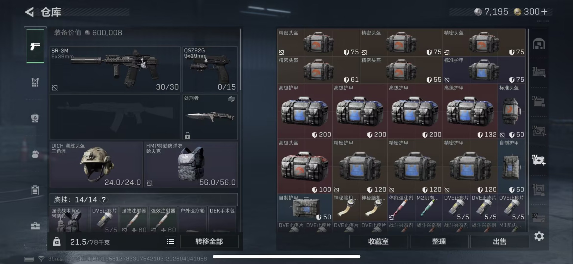 SJZQM492227三角洲行动账号详情图25 SJZQM492227三角洲行动账号详情图25