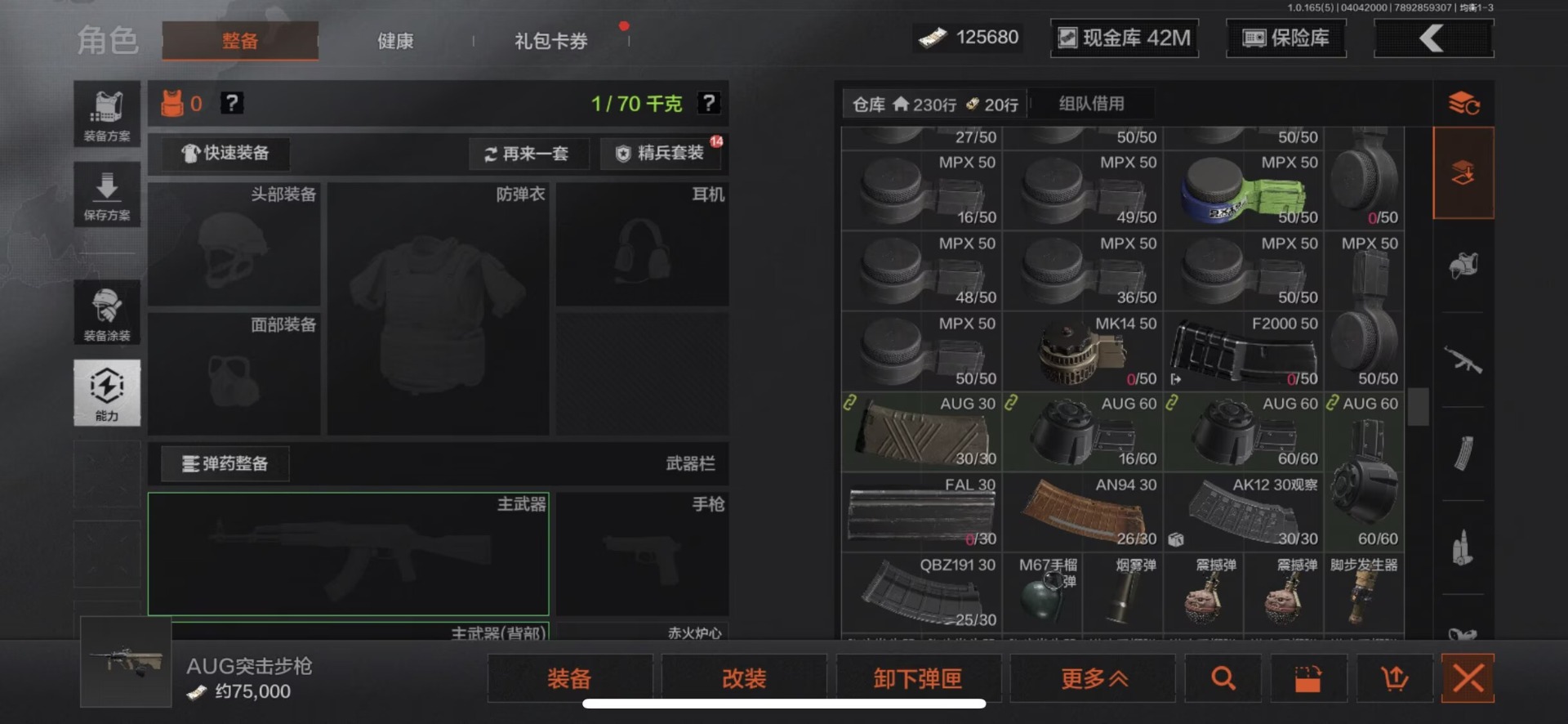 暗区突围账号苹果QQ[]库存价值58.2 3近战武器 1红套装 2金套装 1红枪皮 3金枪皮  可修改实名 
【柯恩币数量】
【角色装扮（红）】长夜将军·李愬
【角色装扮（金）】金红闪电套装,艾薇塔
【近战武器】赤火炉心