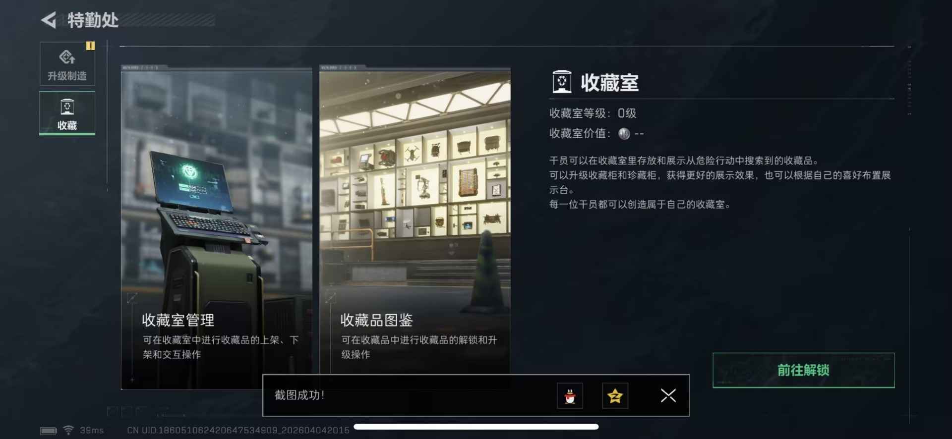 SJZQM492238三角洲行动账号详情图7