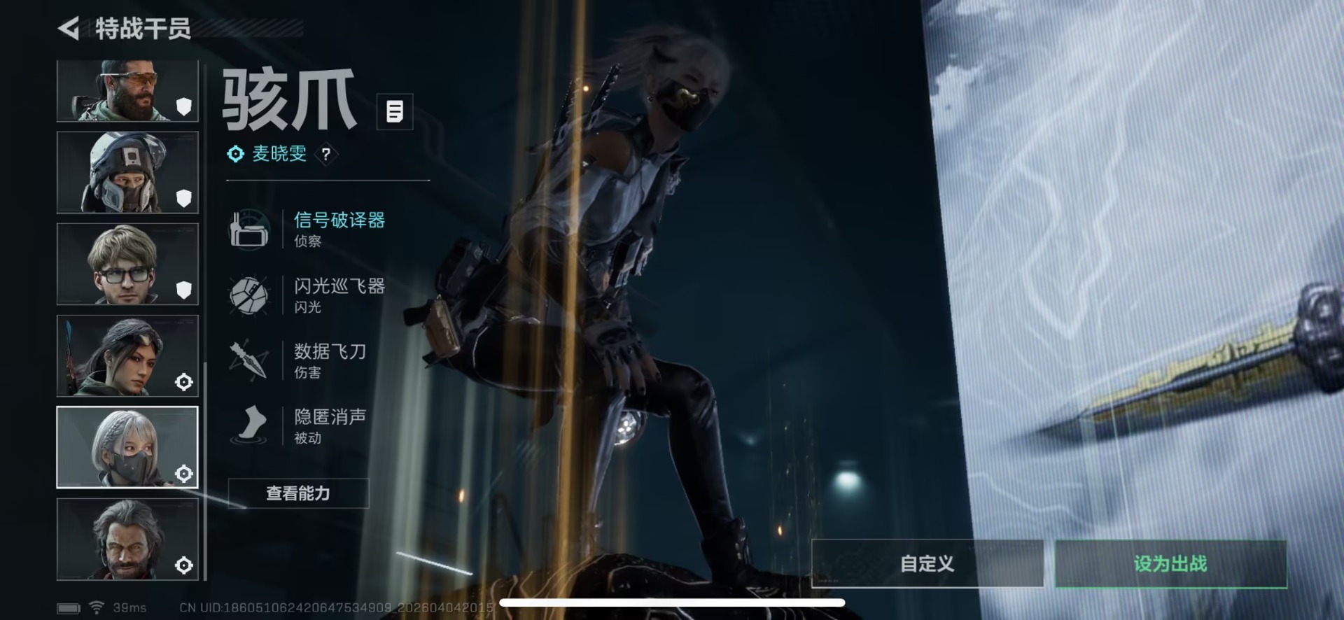 SJZQM492238三角洲行动账号详情图11