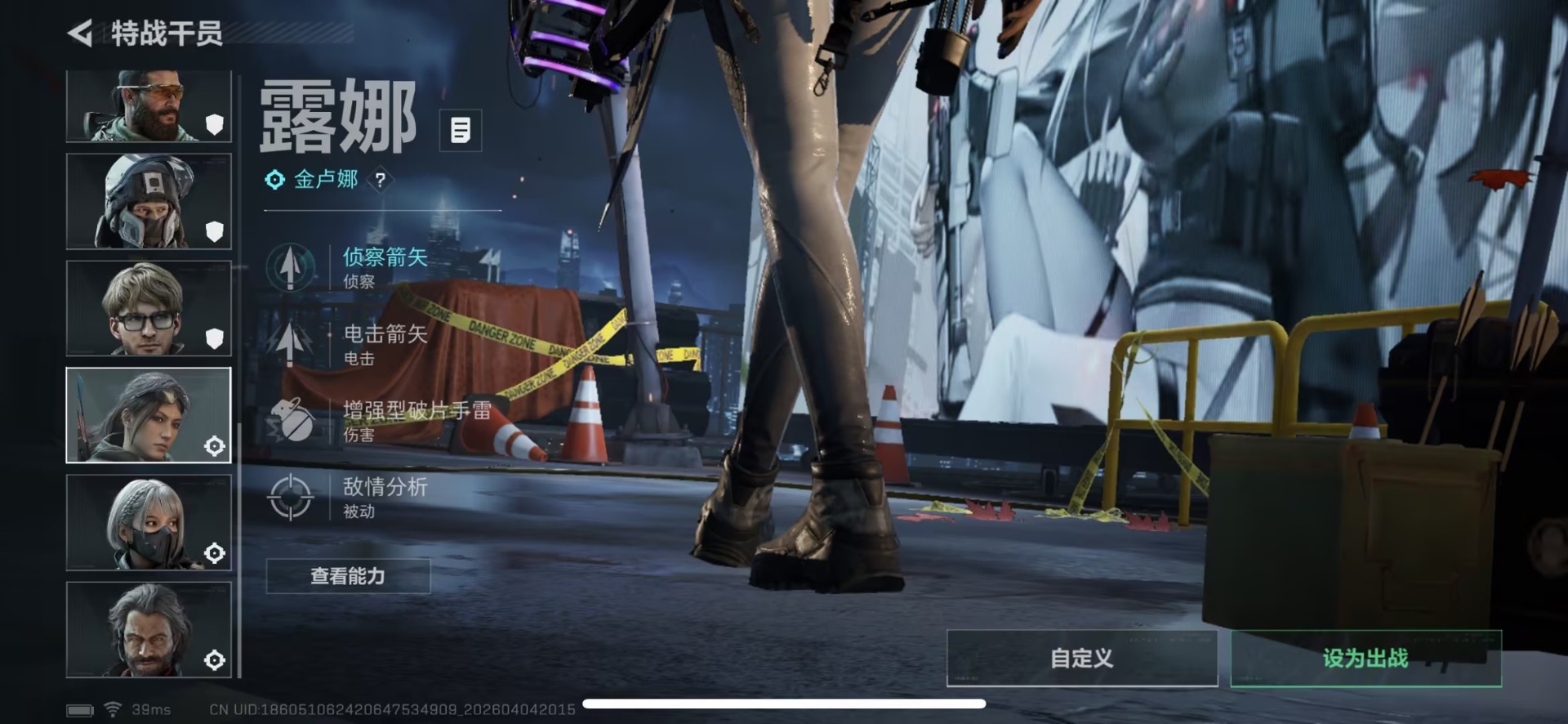 SJZQM492238三角洲行动账号详情图10