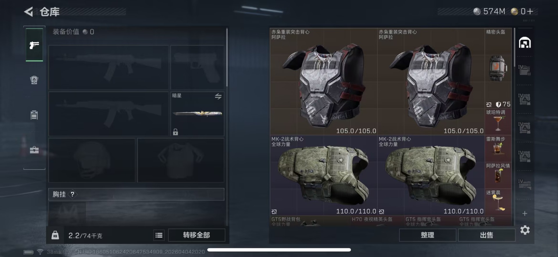 SJZQM492238三角洲行动账号详情图15