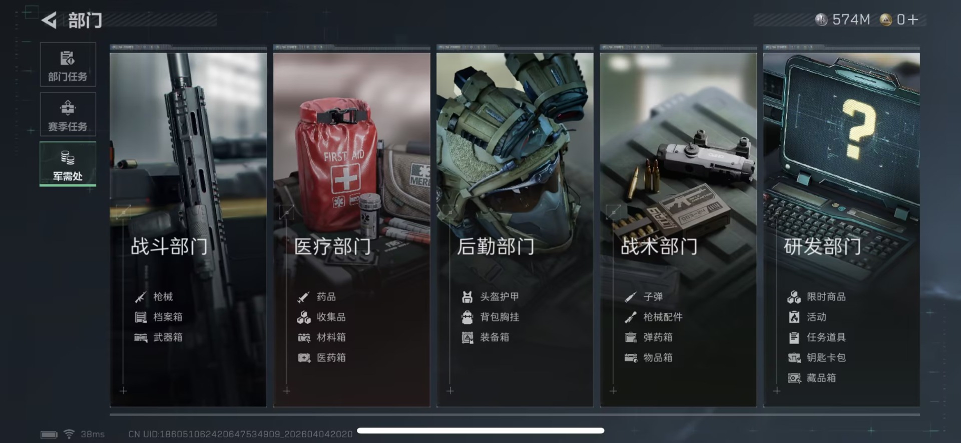 SJZQM492238三角洲行动账号详情图14