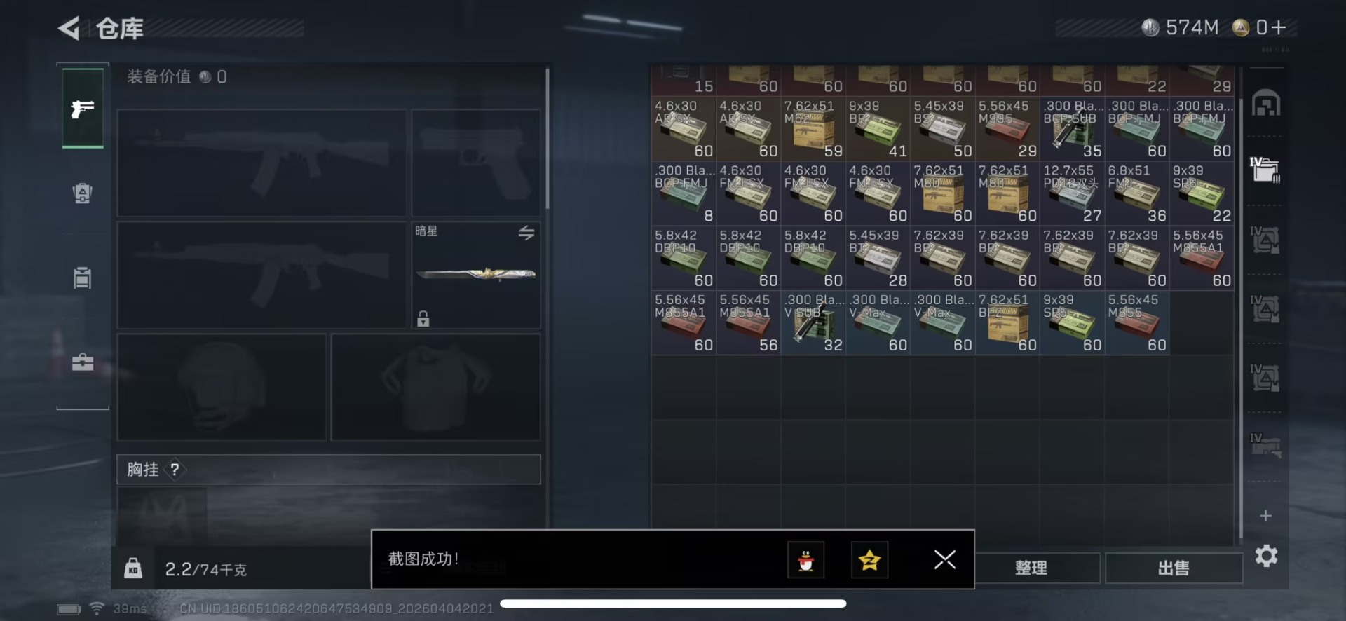 SJZQM492238三角洲行动账号详情图18