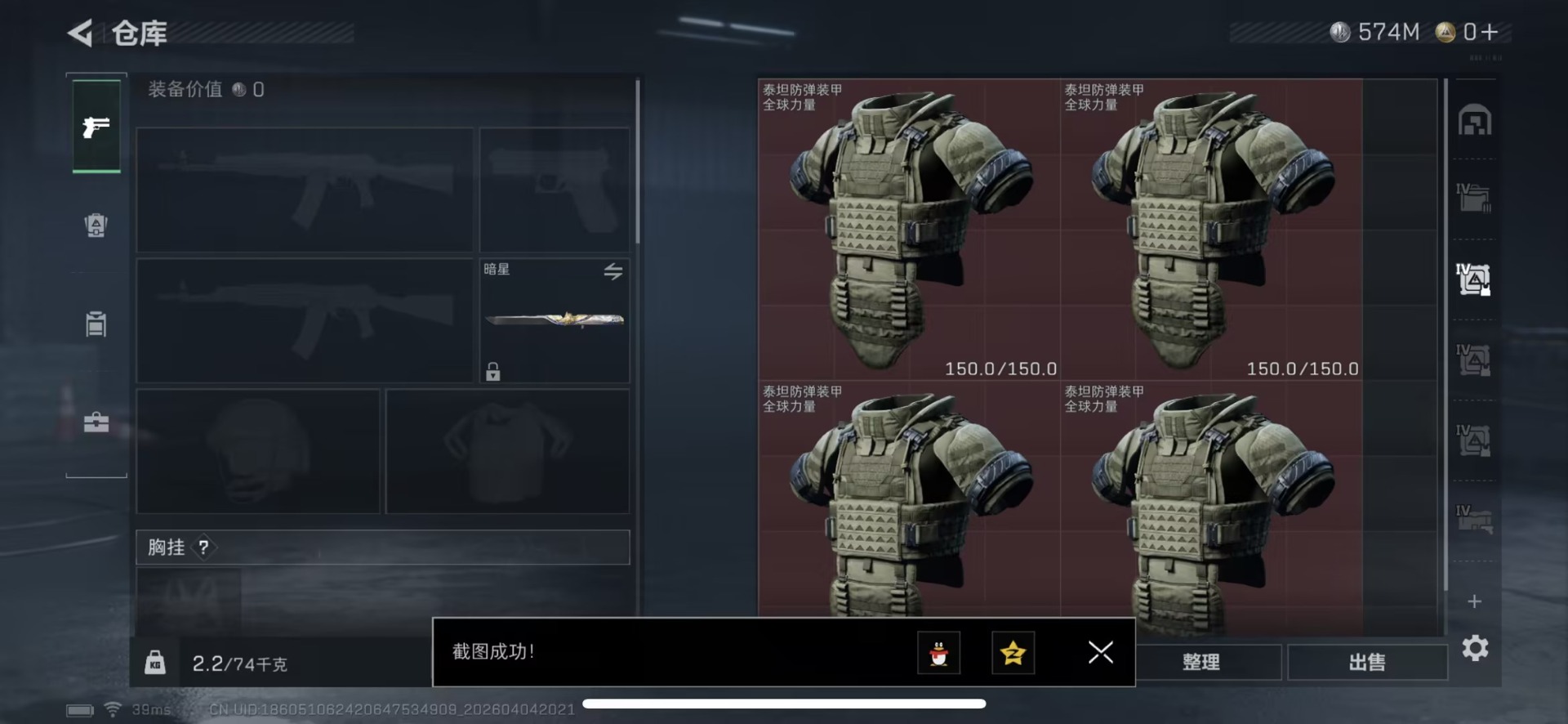 SJZQM492238三角洲行动账号详情图19