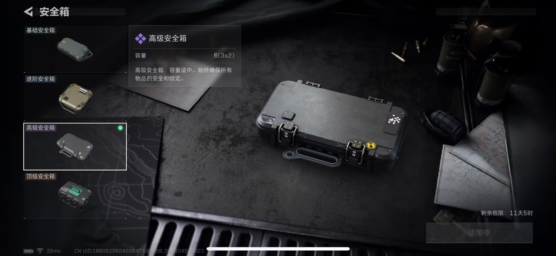 SJZQM492238三角洲行动账号详情图23