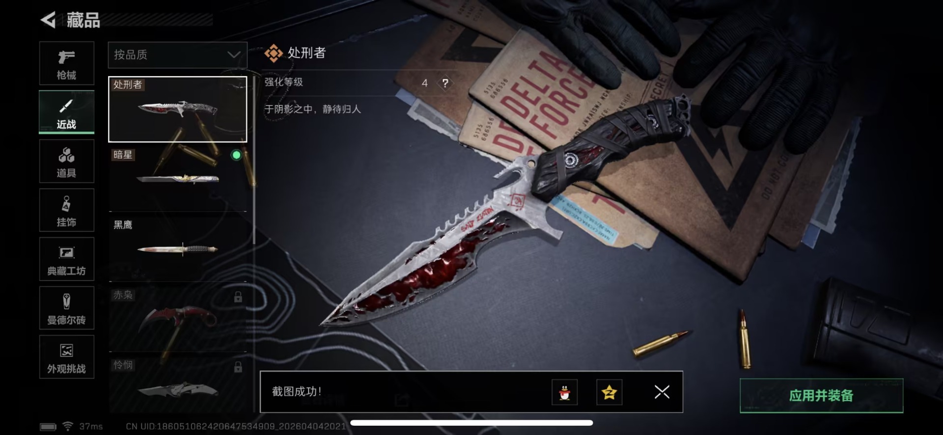 SJZQM492238三角洲行动账号详情图28