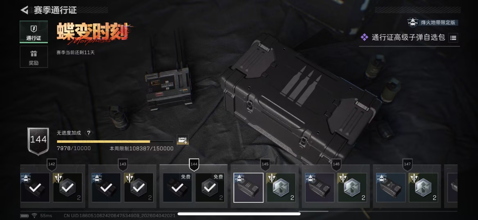 SJZQM492238三角洲行动账号详情图29