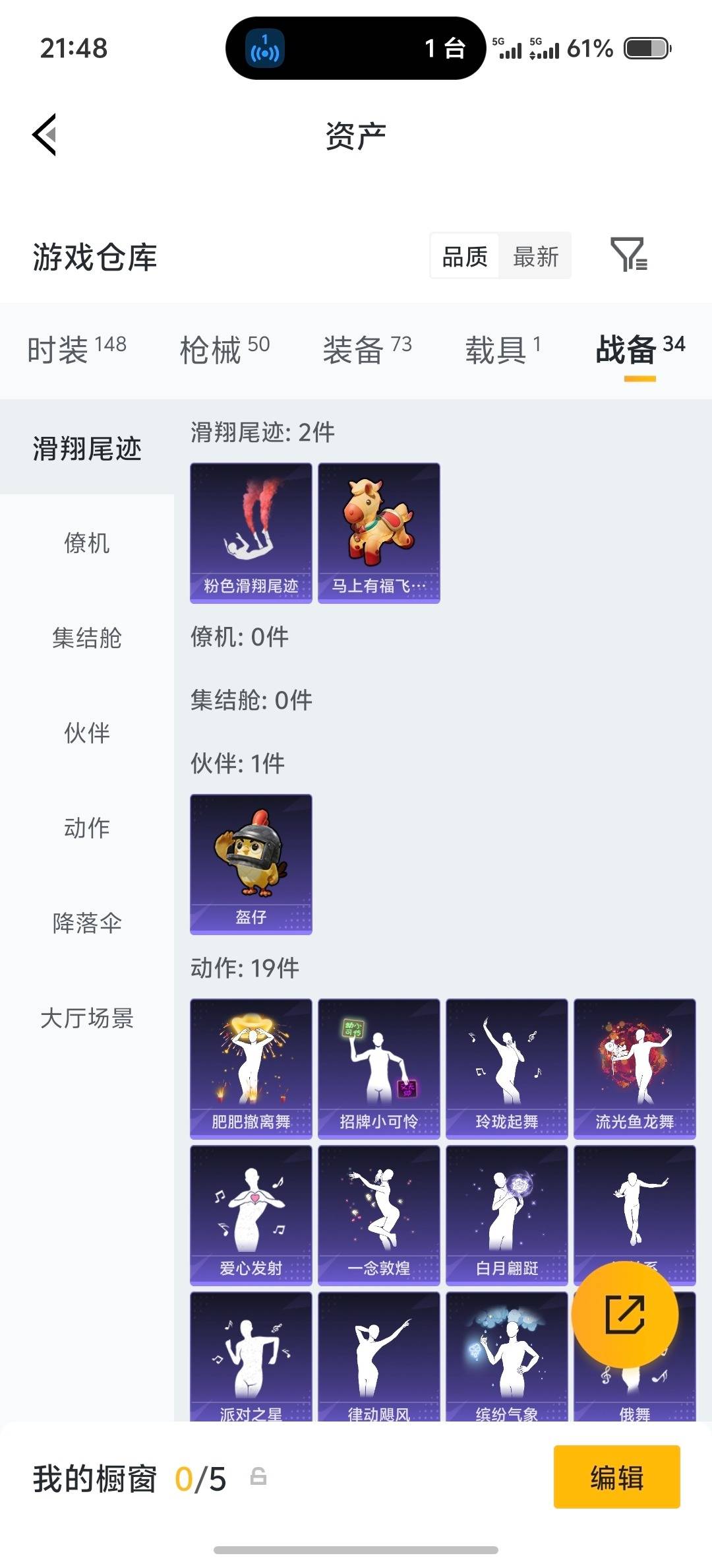 HPLX4164025和平精英账号详情图13