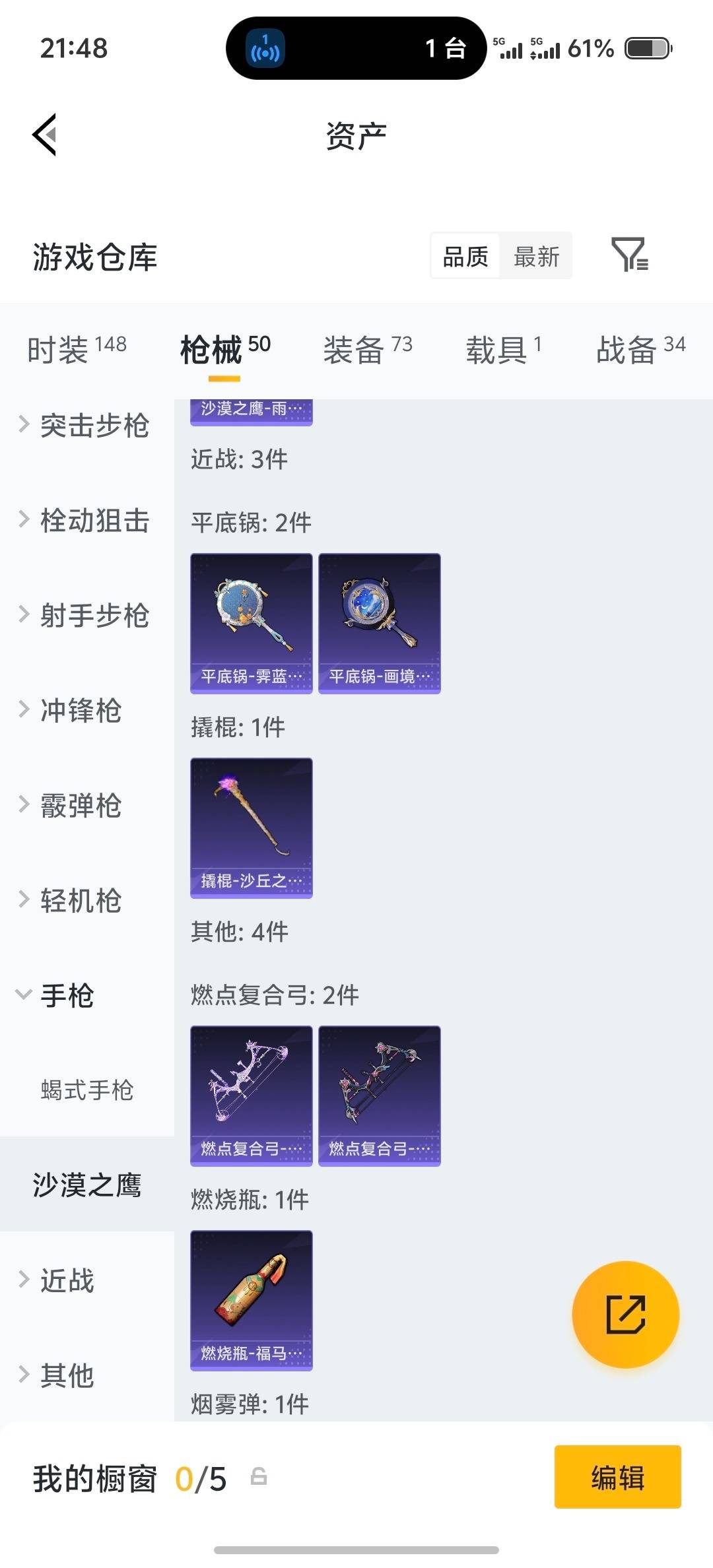 HPQM4176242和平精英账号详情图6 HPQM4176242和平精英账号详情图6