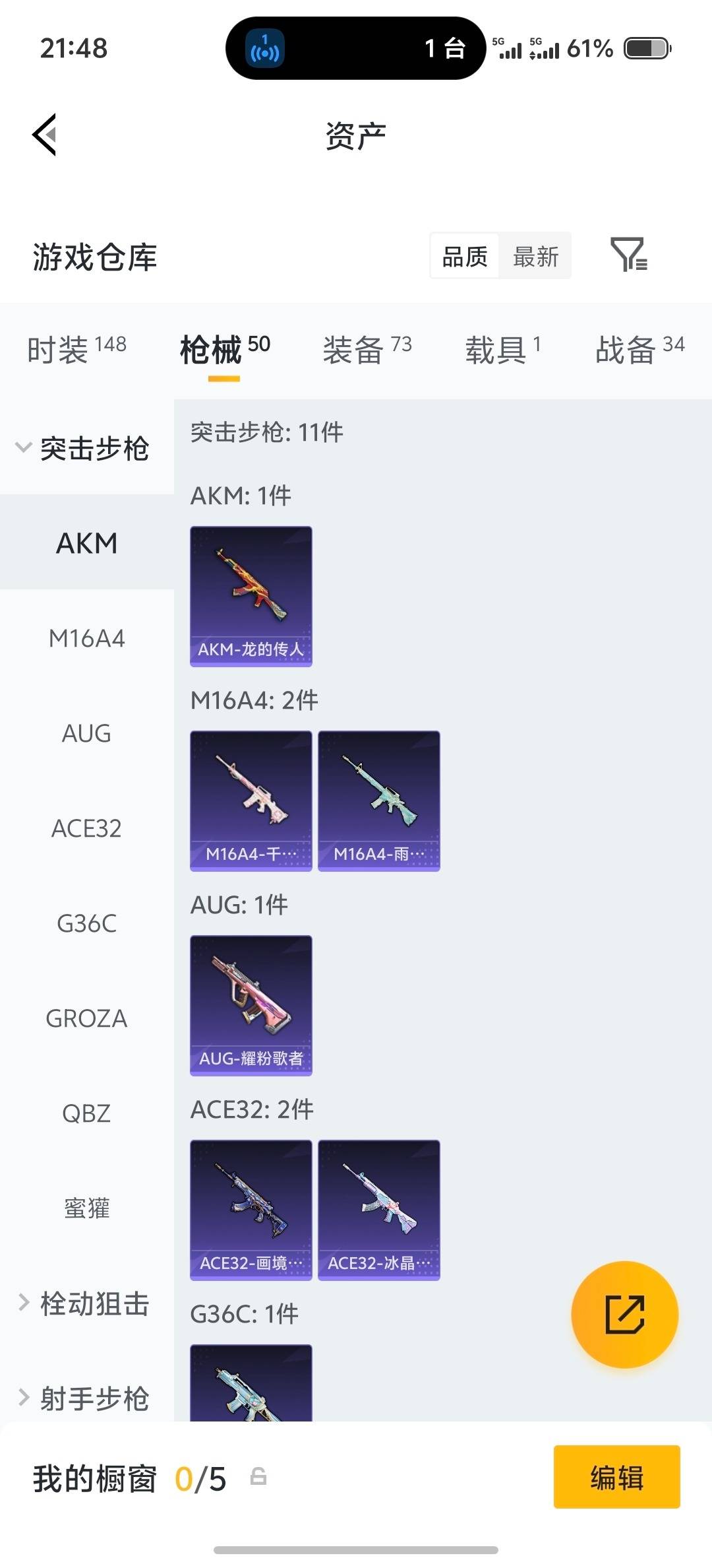 HPQM4176242和平精英账号详情图8 HPQM4176242和平精英账号详情图8