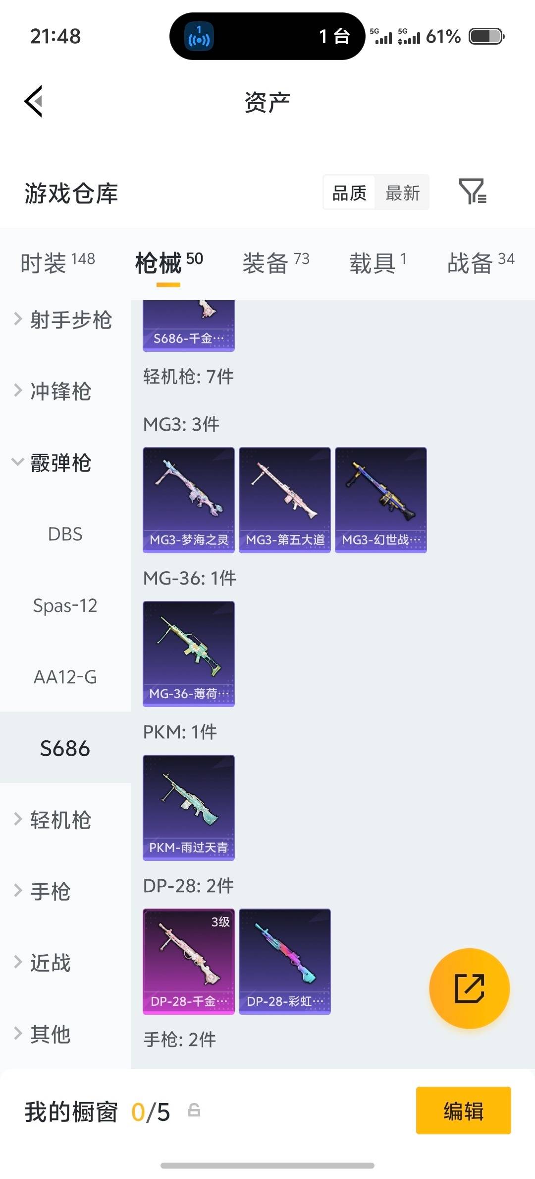 HPQM4176242和平精英账号详情图10 HPQM4176242和平精英账号详情图10