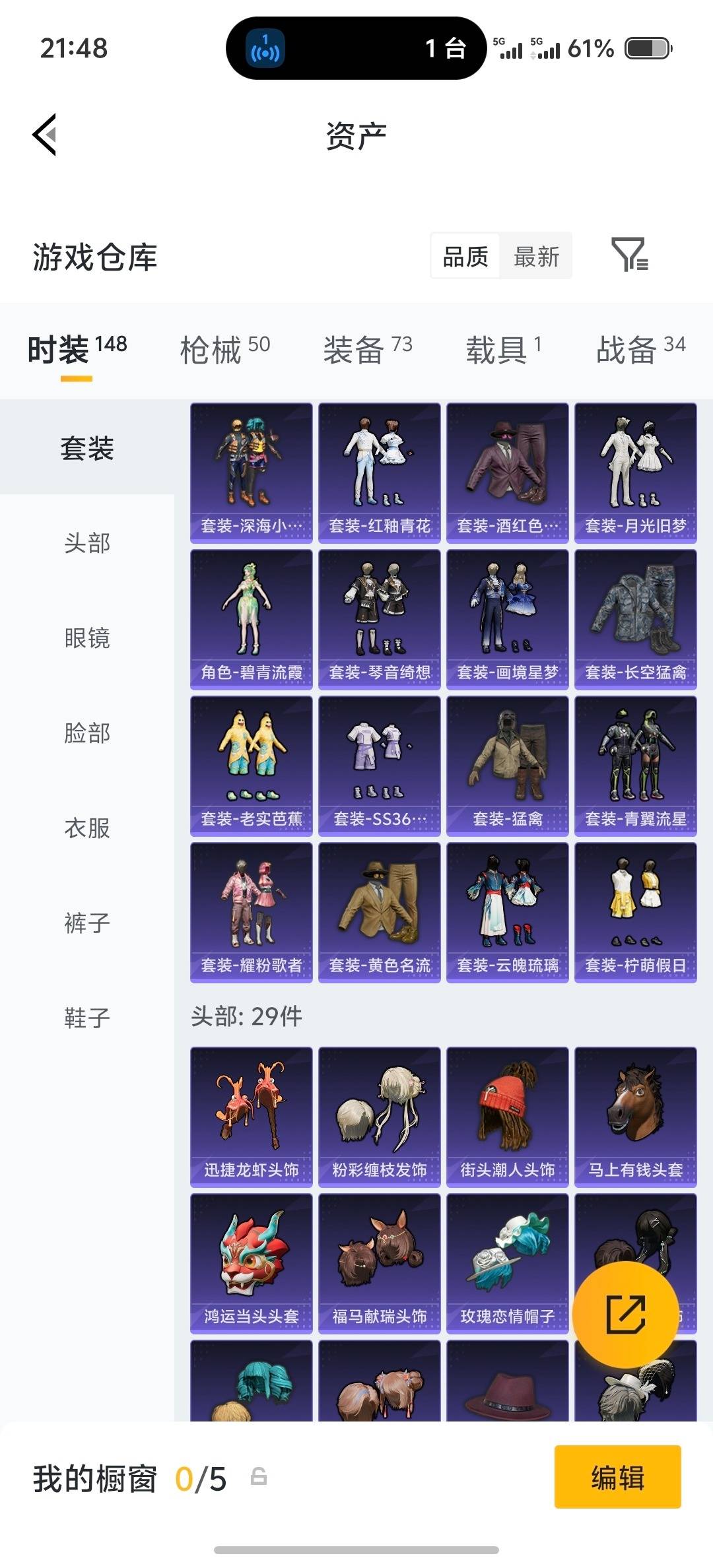 HPQM4176242和平精英账号详情图11 HPQM4176242和平精英账号详情图11