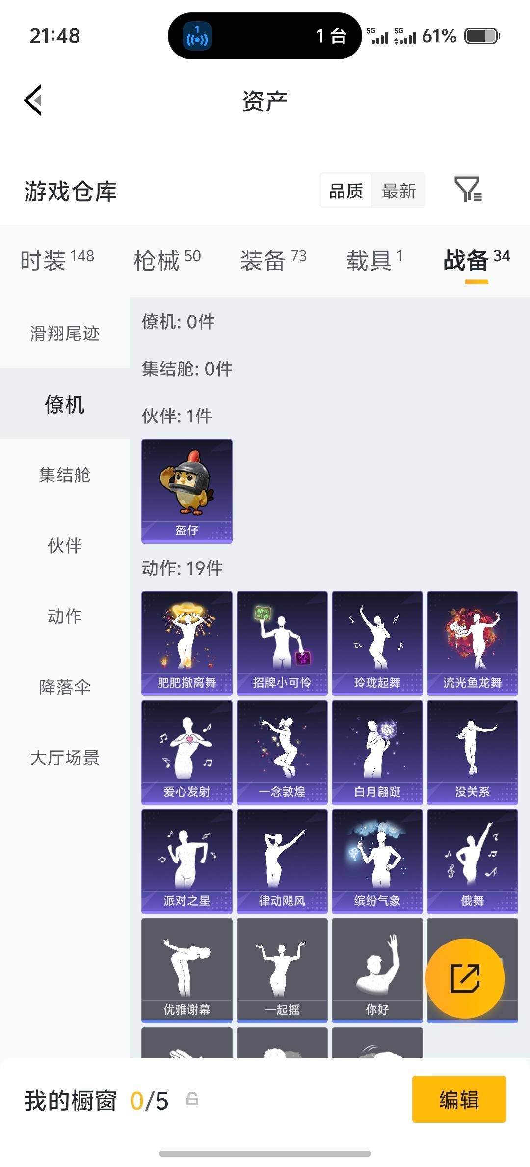 HPQM4176242和平精英账号详情图14 HPQM4176242和平精英账号详情图14