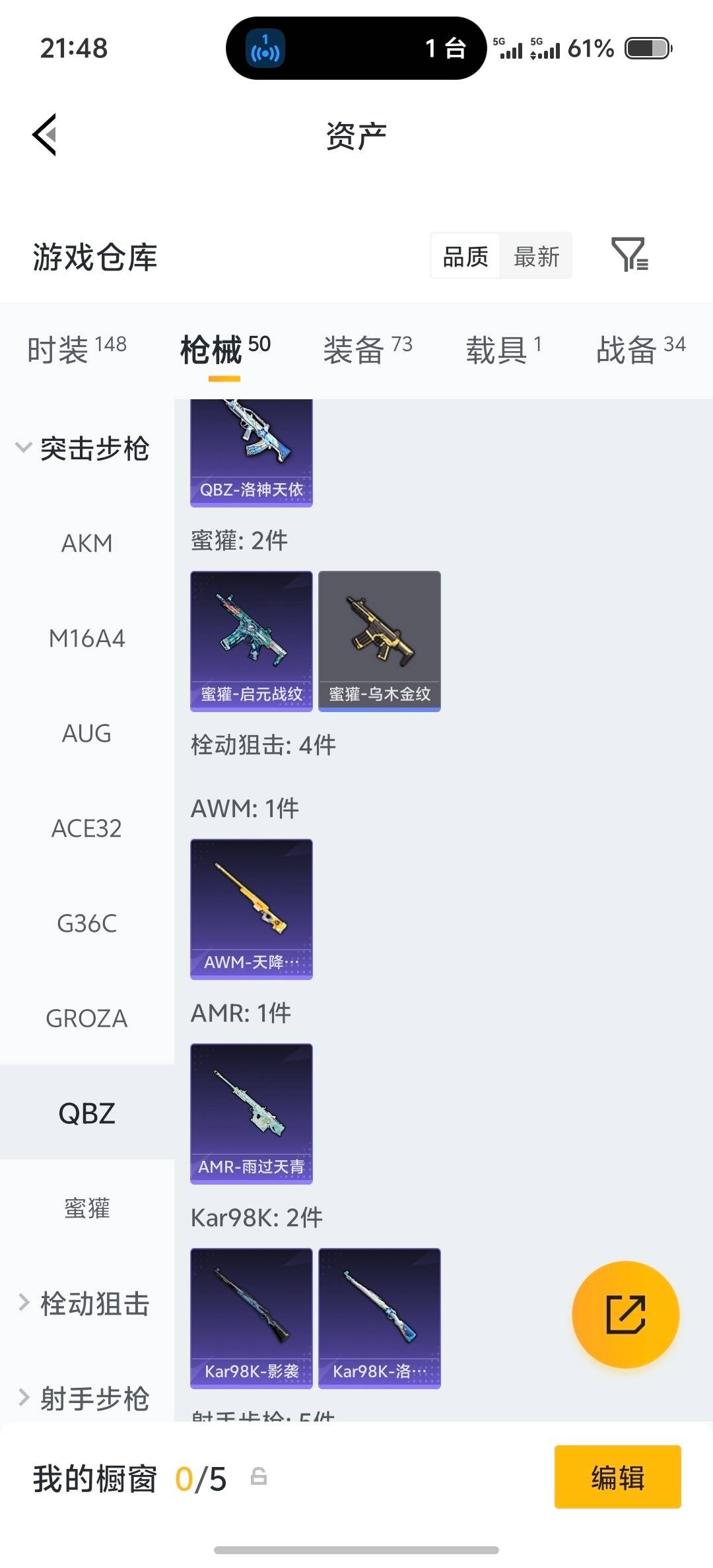 HPQM4176242和平精英账号详情图19 HPQM4176242和平精英账号详情图19