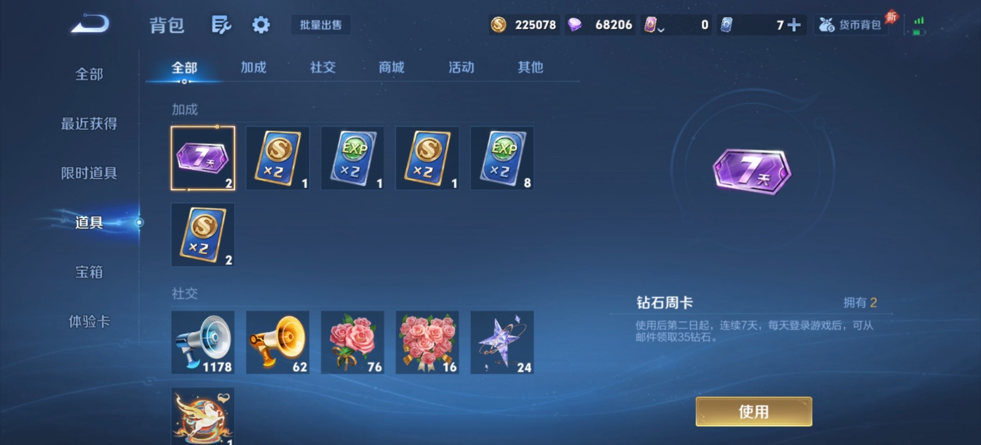 WZQM4289177王者荣耀账号详情图6