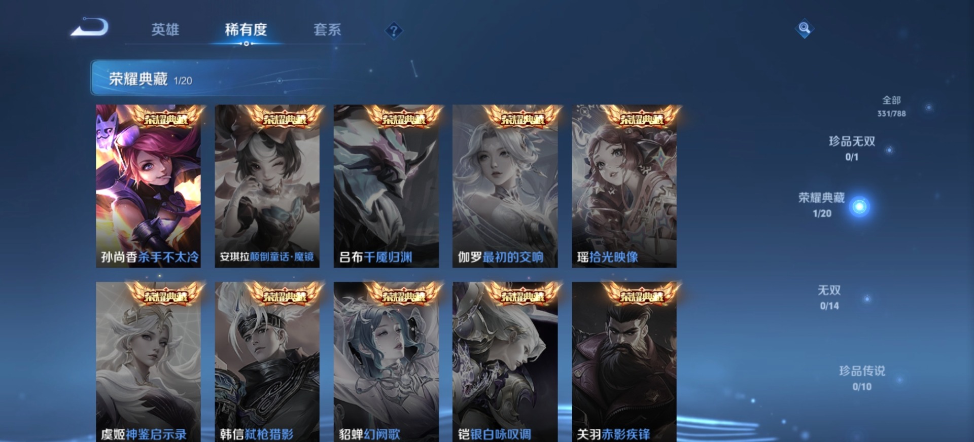 WZQM4289177王者荣耀账号详情图10