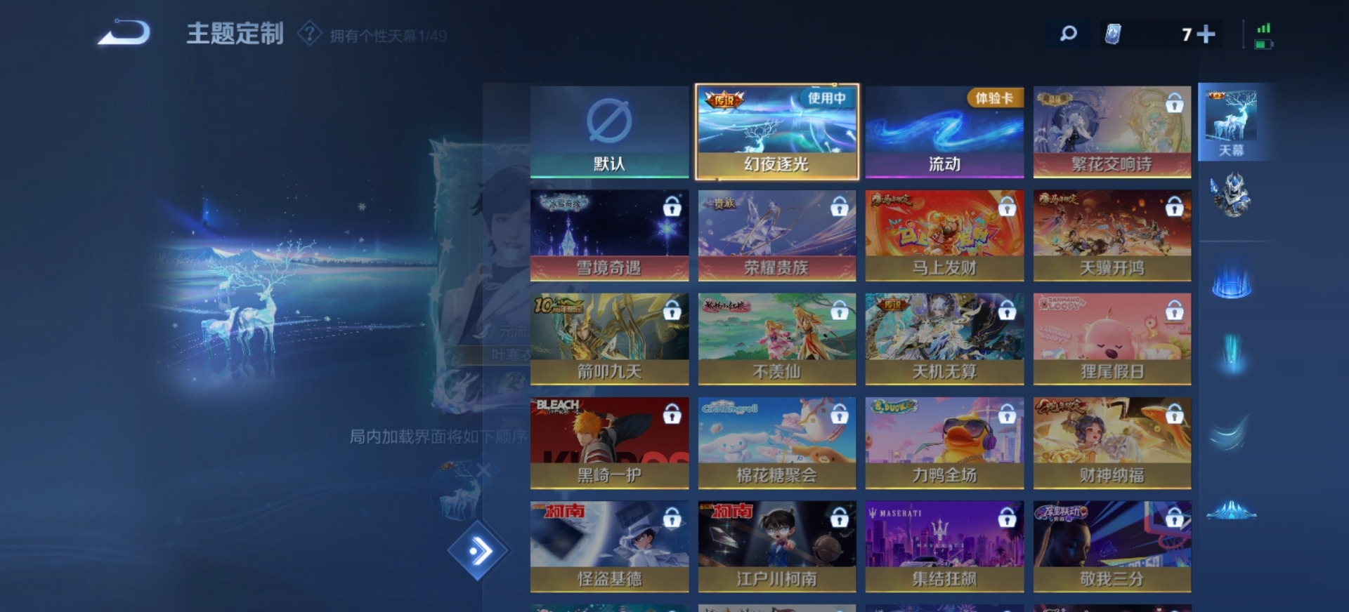 WZQM4289177王者荣耀账号详情图9