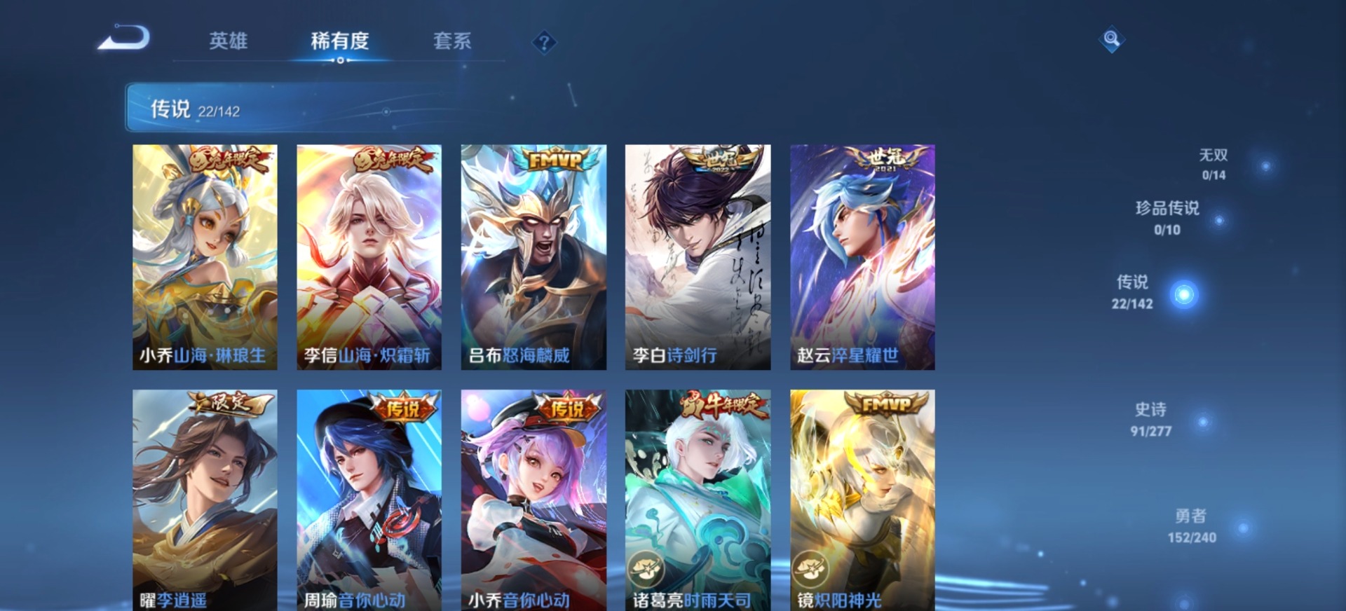 WZQM4289177王者荣耀账号详情图13