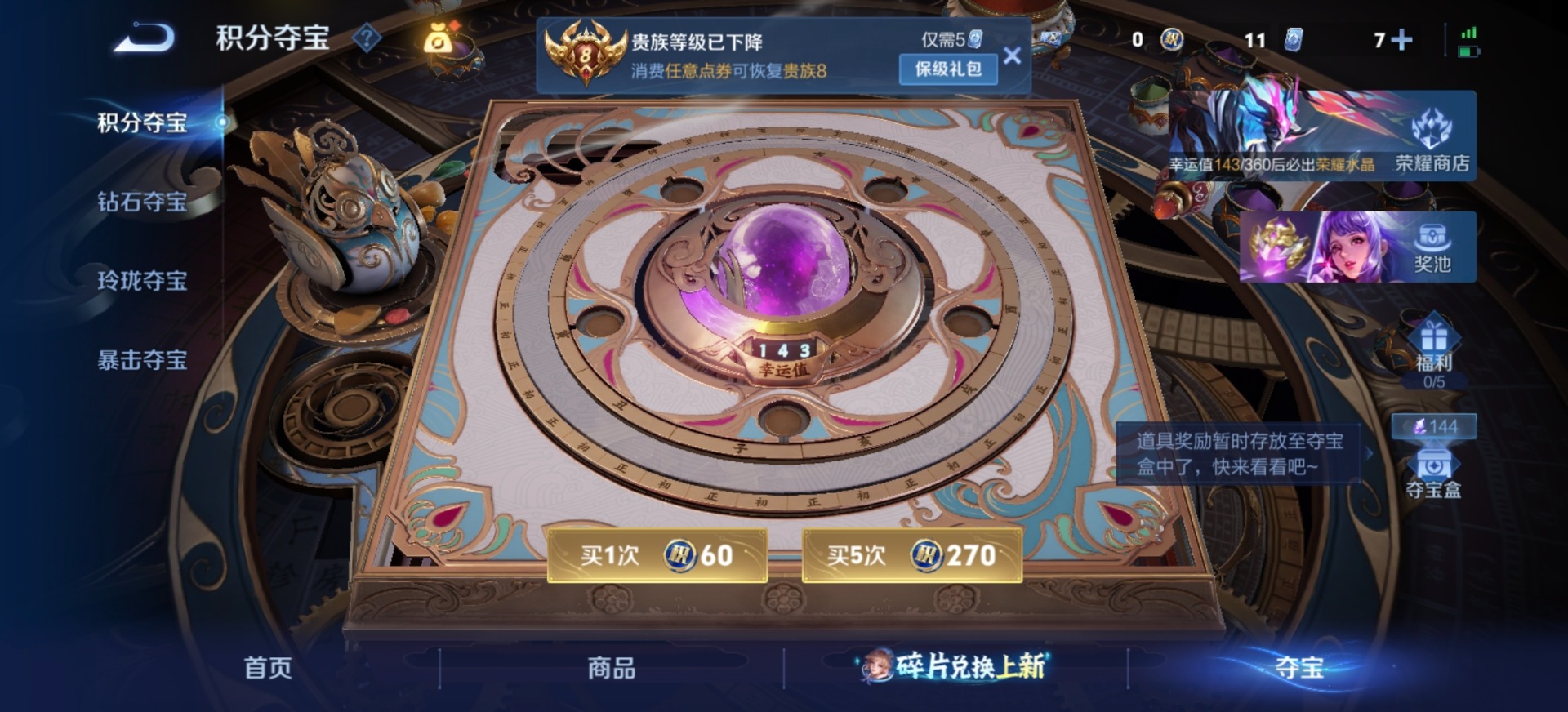 WZLX4323238王者荣耀账号详情图4