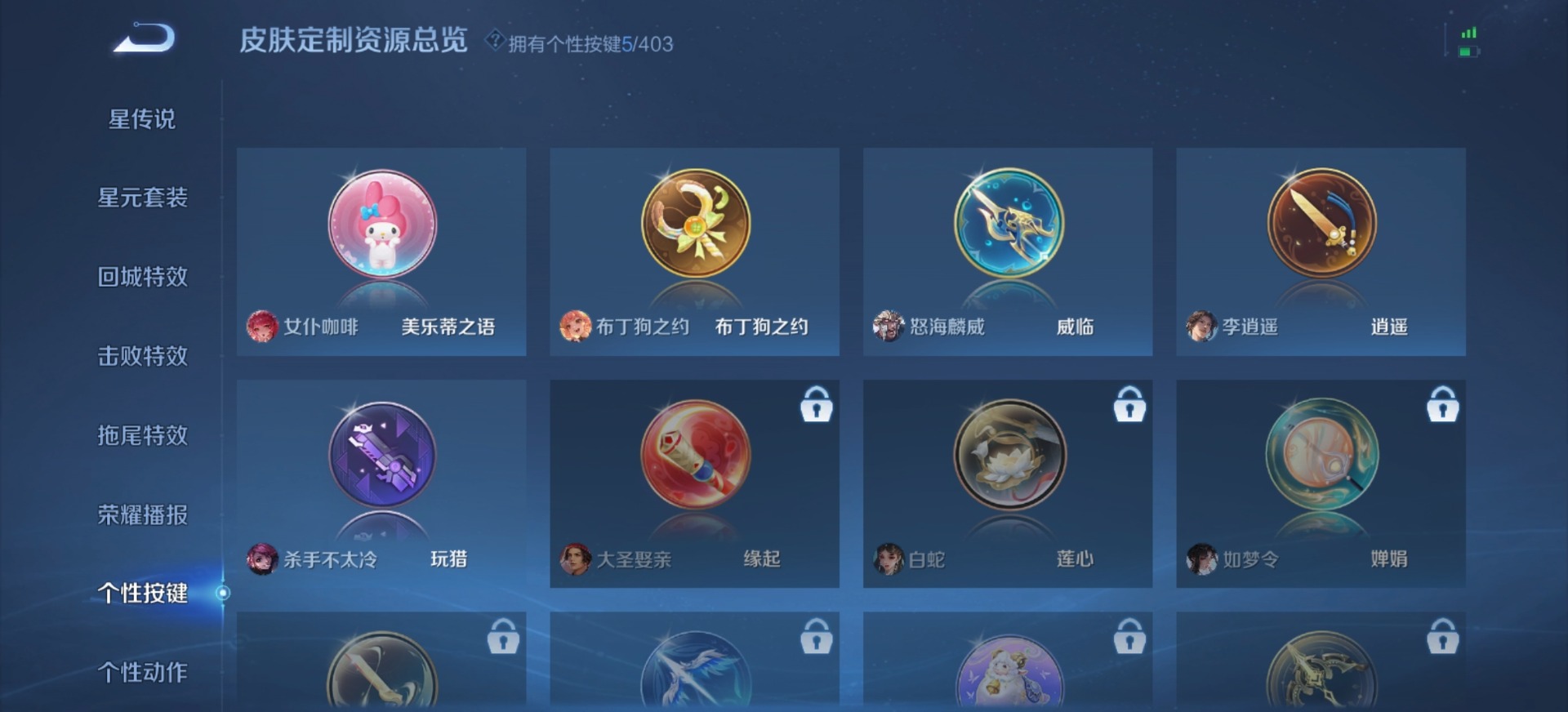 WZLX4323238王者荣耀账号详情图6