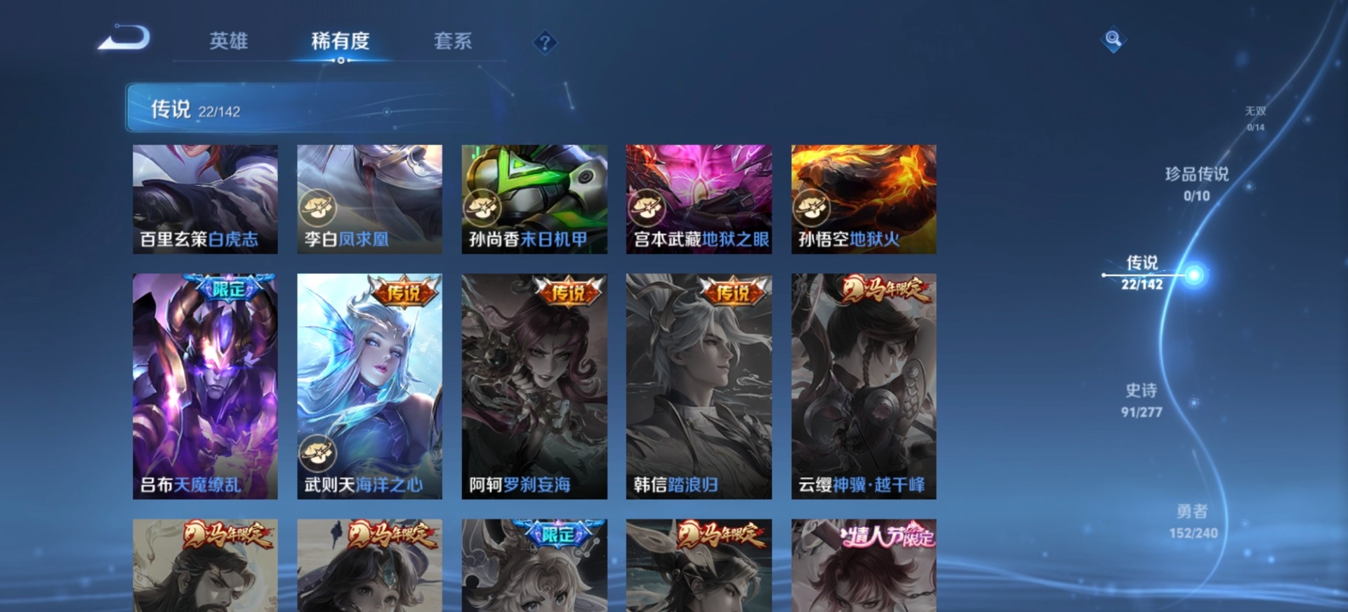 WZLX4323238王者荣耀账号详情图10