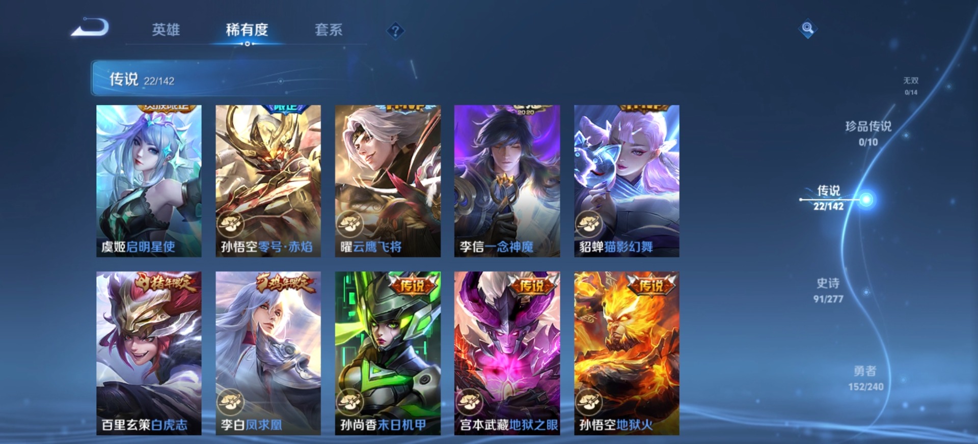 WZLX4323238王者荣耀账号详情图11