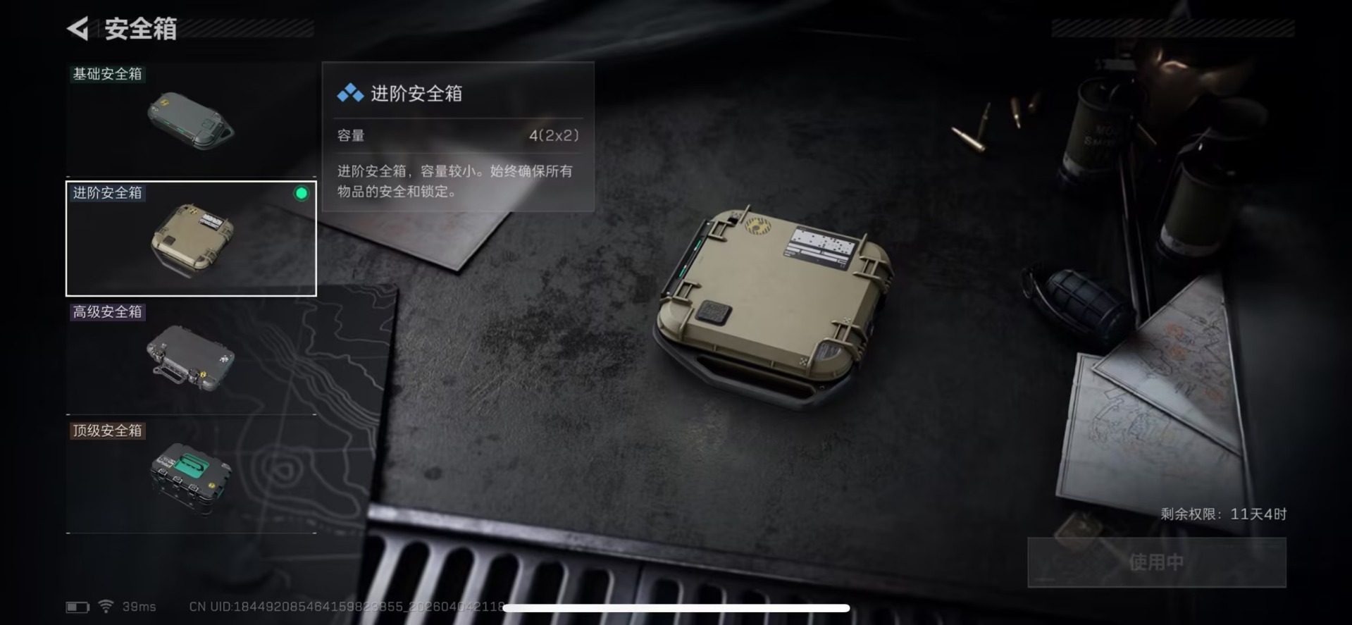 SJZQM492248三角洲行动账号详情图4 SJZQM492248三角洲行动账号详情图4