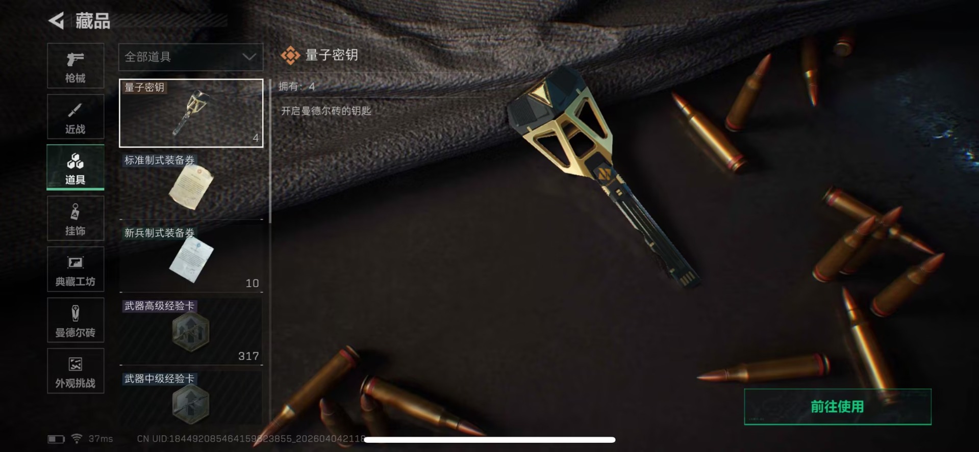 SJZQM492248三角洲行动账号详情图10 SJZQM492248三角洲行动账号详情图10