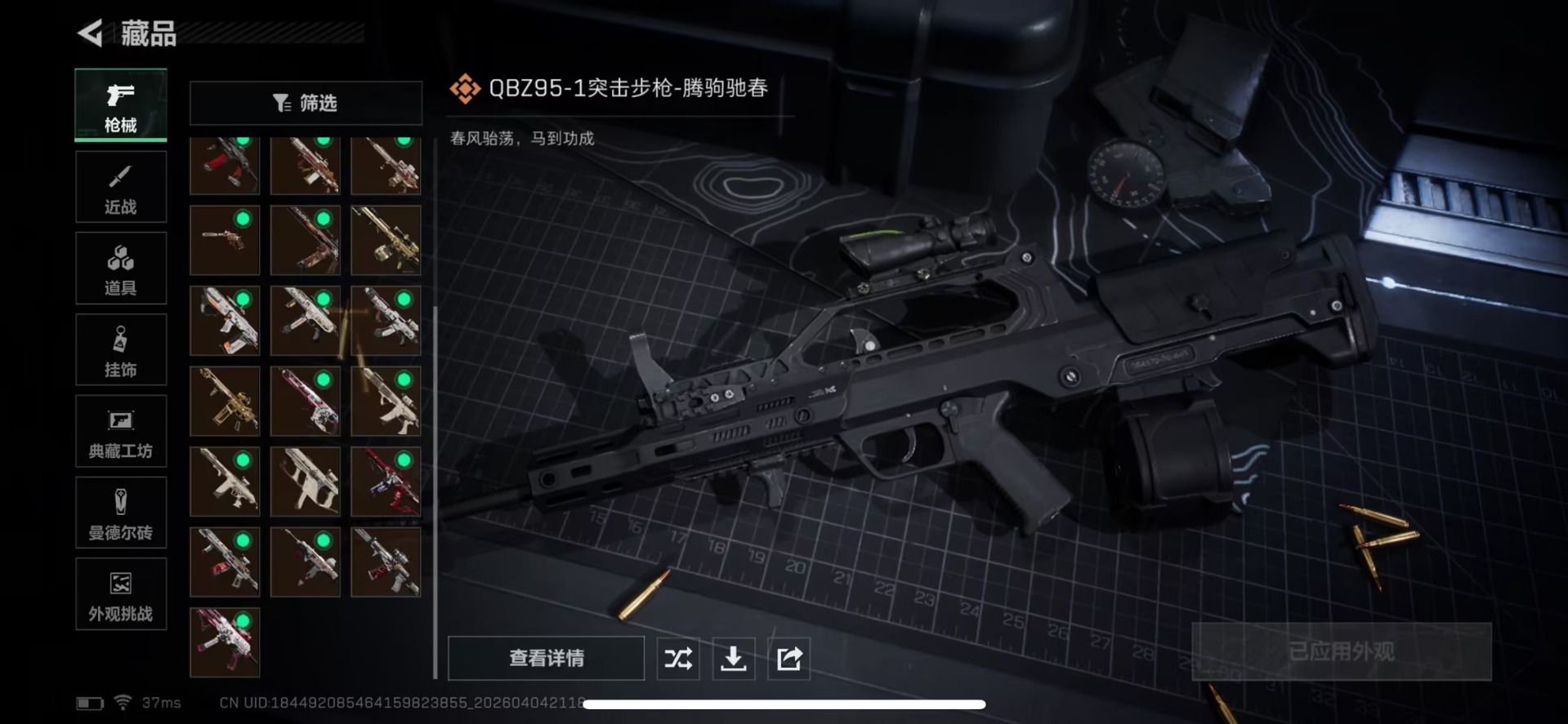 SJZQM499337三角洲行动账号详情图3