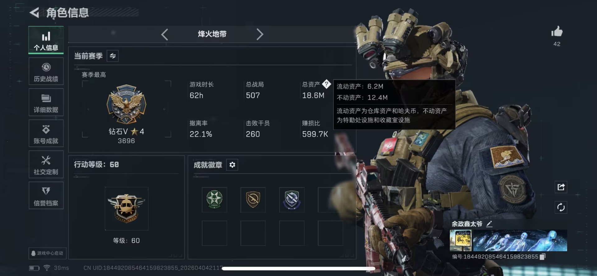 SJZQM499337三角洲行动账号详情图7