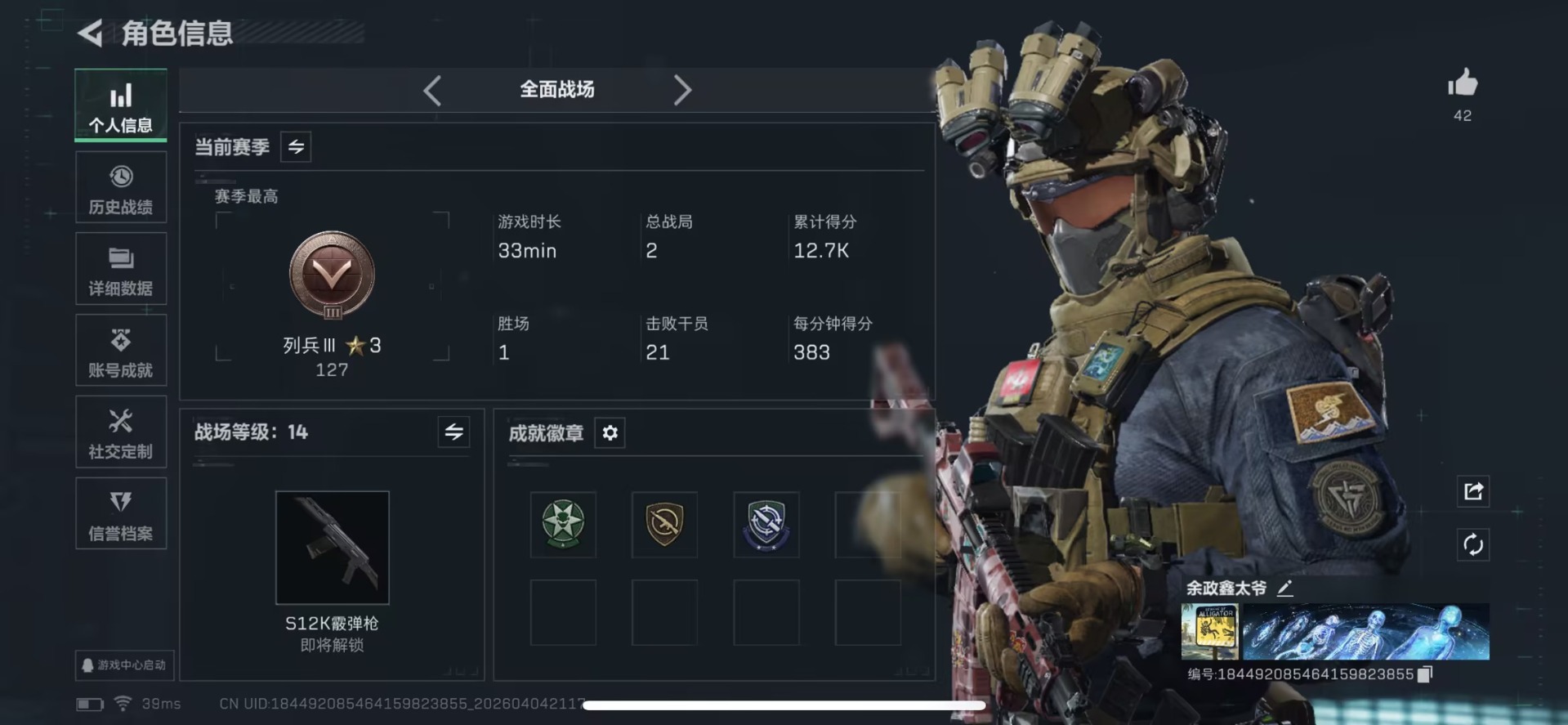 SJZQM499337三角洲行动账号详情图9