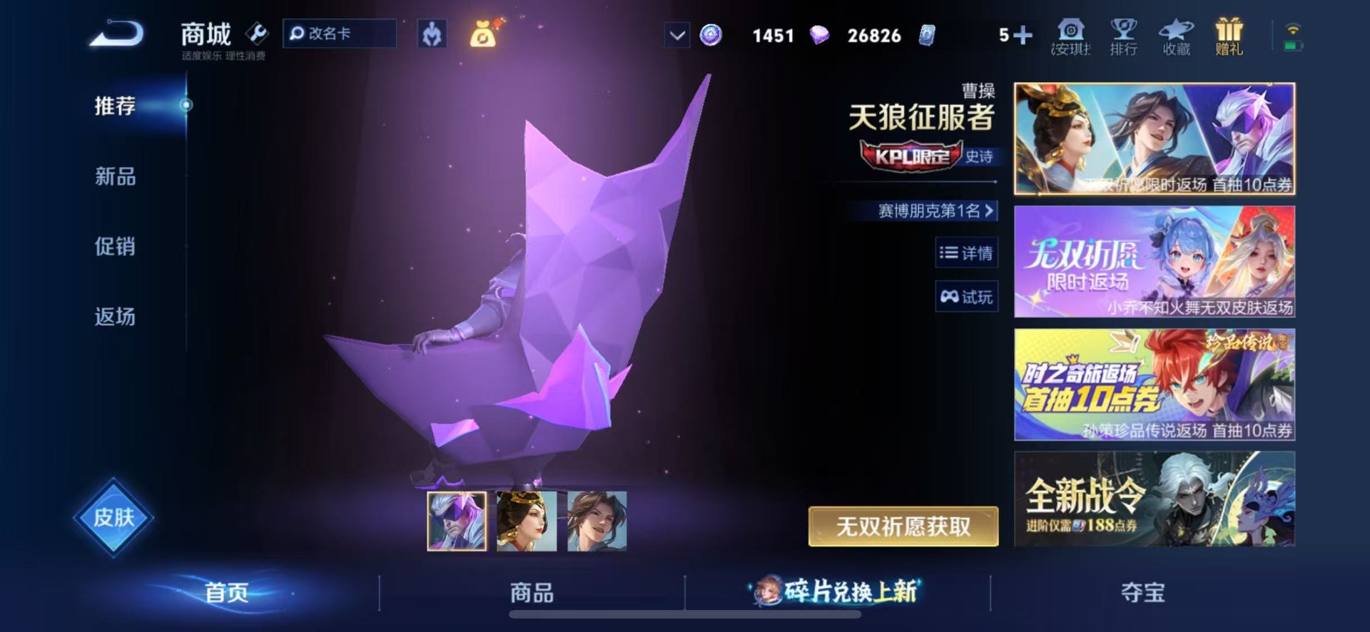 WZLX4289293王者荣耀账号详情图8