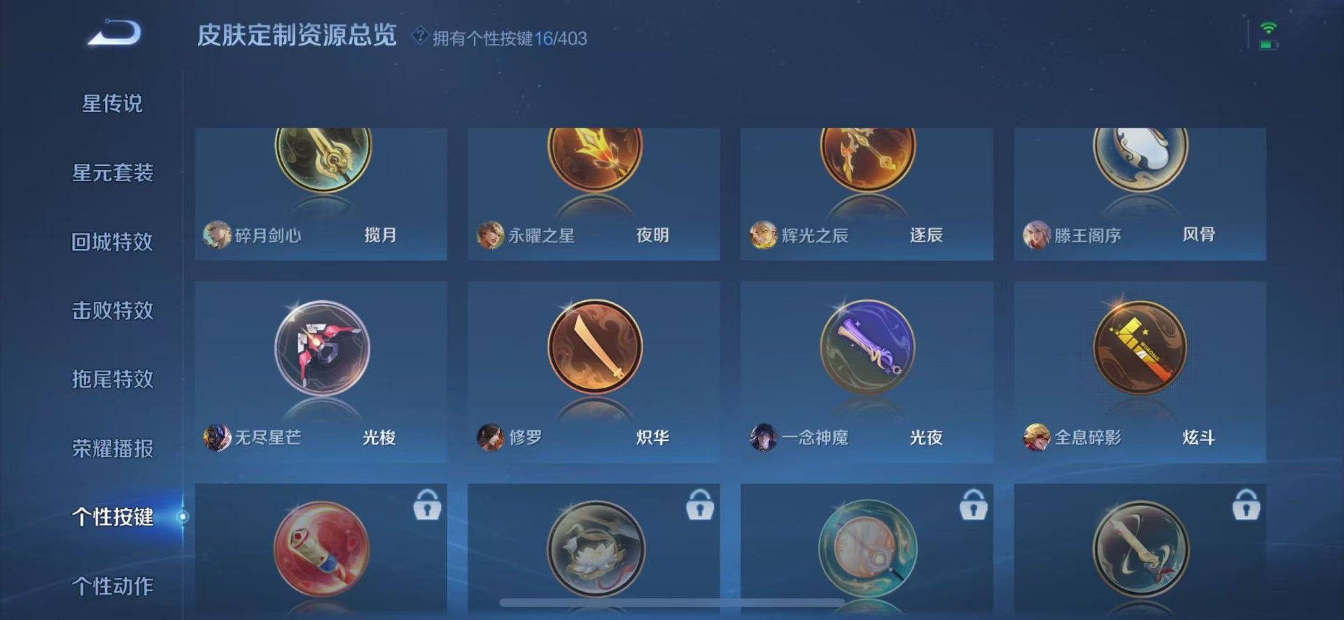 WZLX4289293王者荣耀账号详情图13