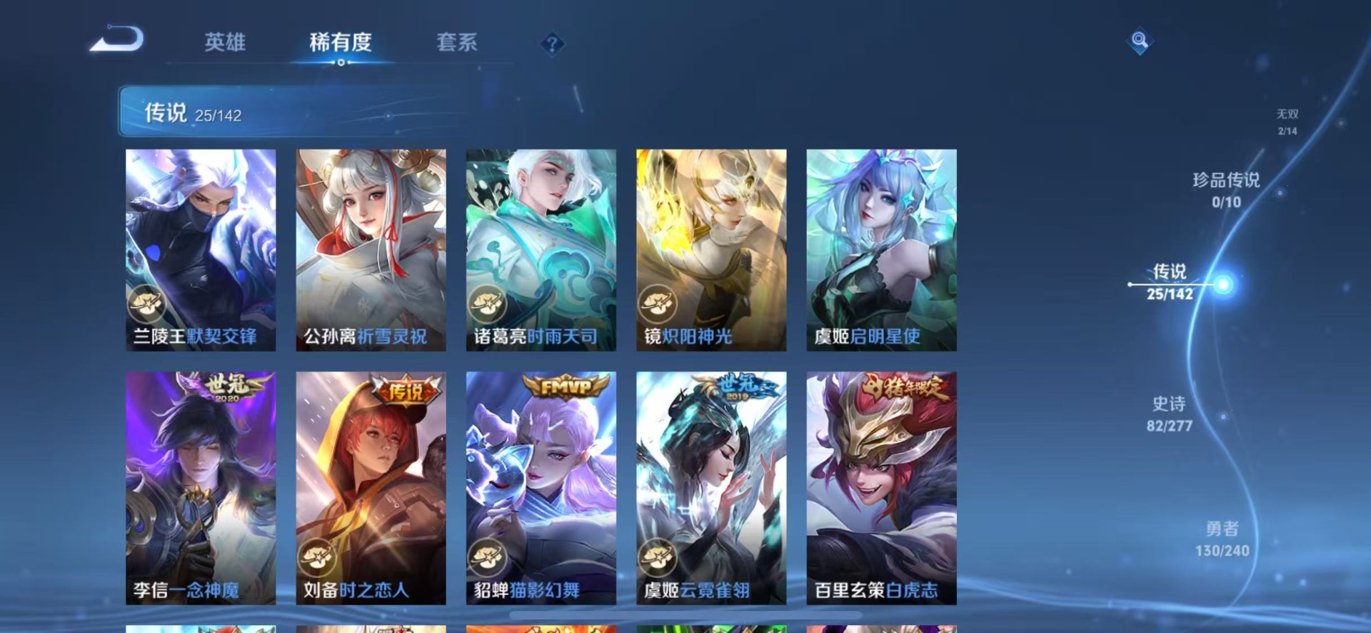 WZLX4323291王者荣耀账号详情图5