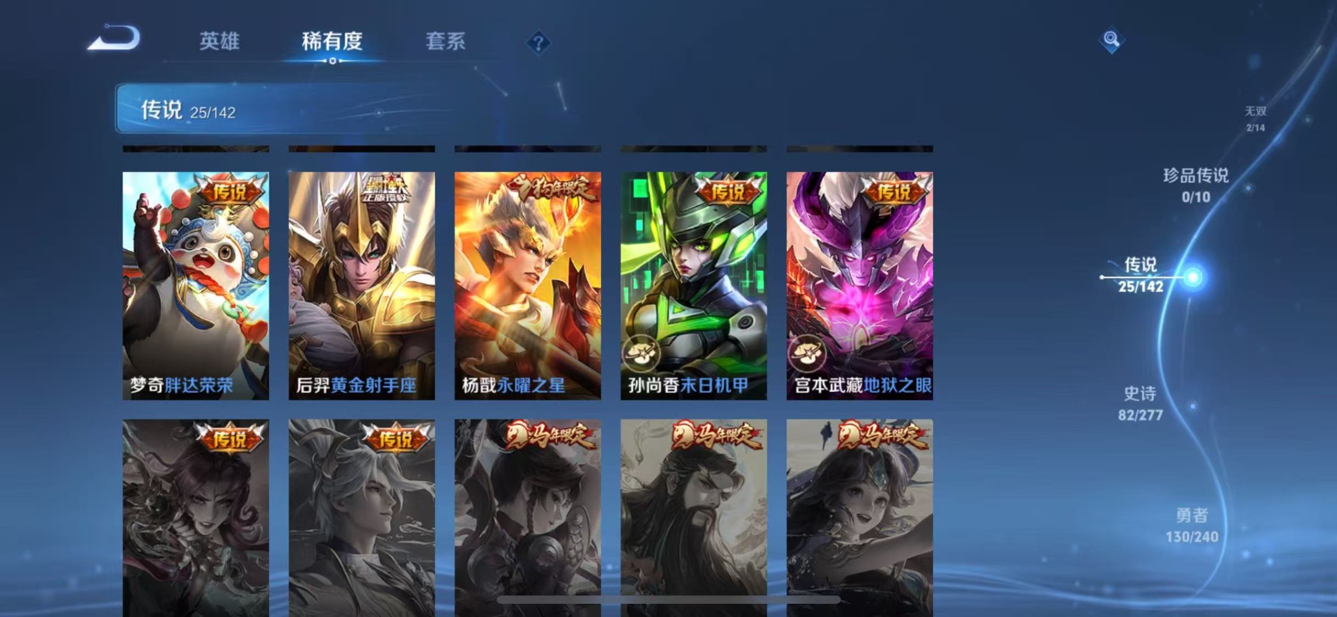 WZLX4323291王者荣耀账号详情图6