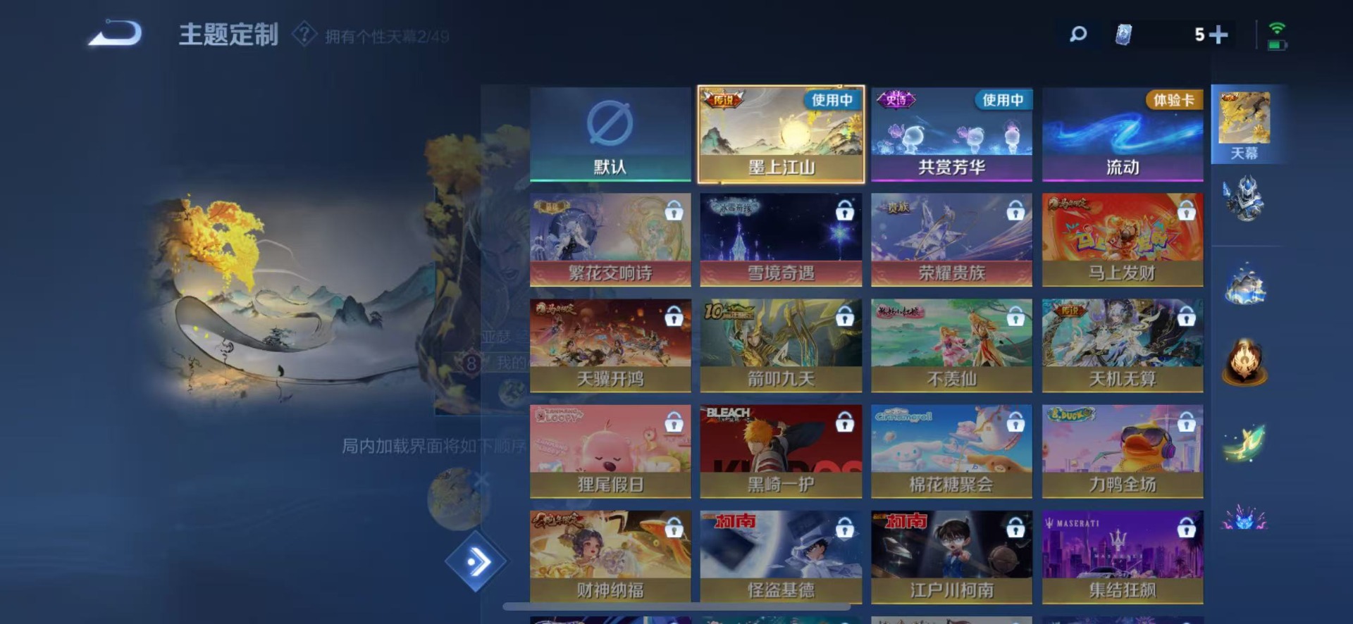 WZLX4323291王者荣耀账号详情图10