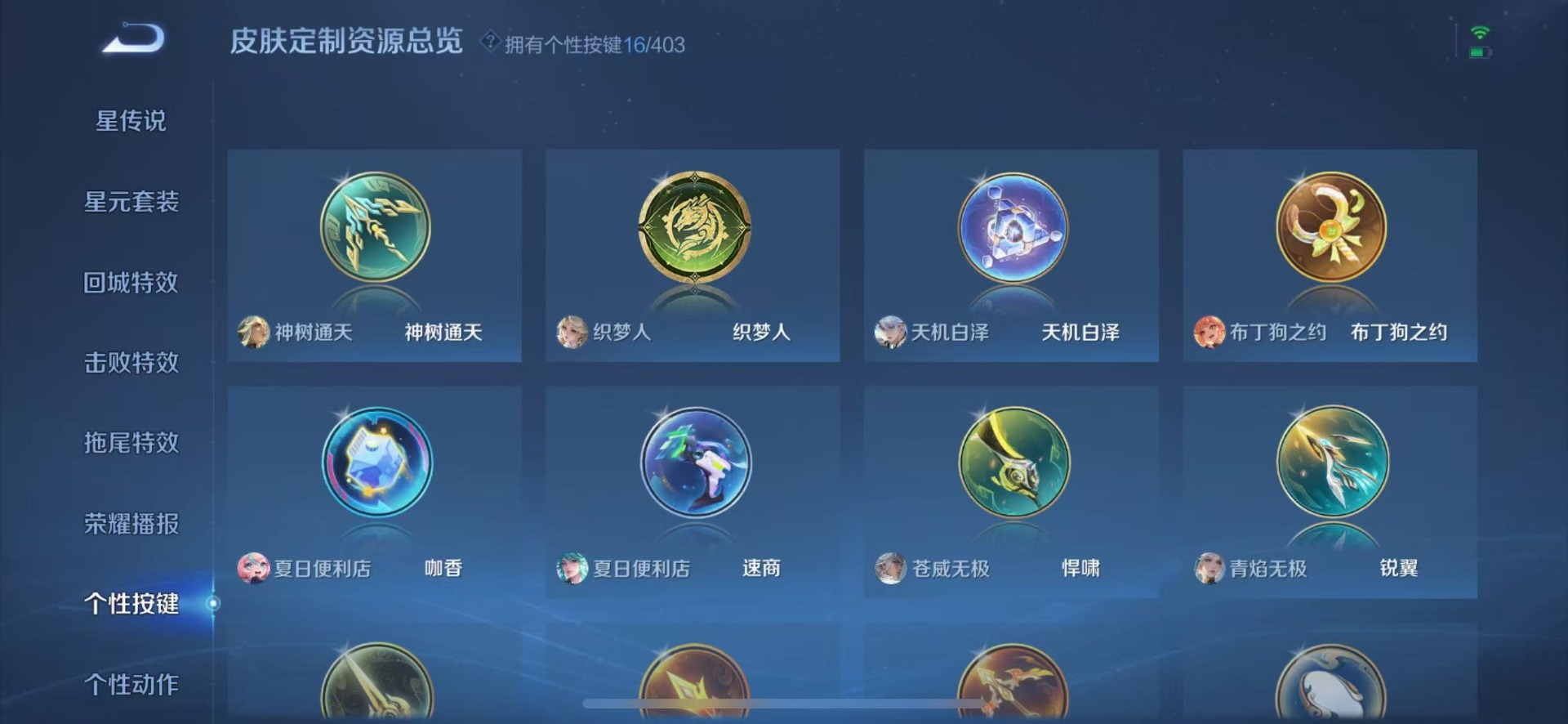 WZLX4323291王者荣耀账号详情图12