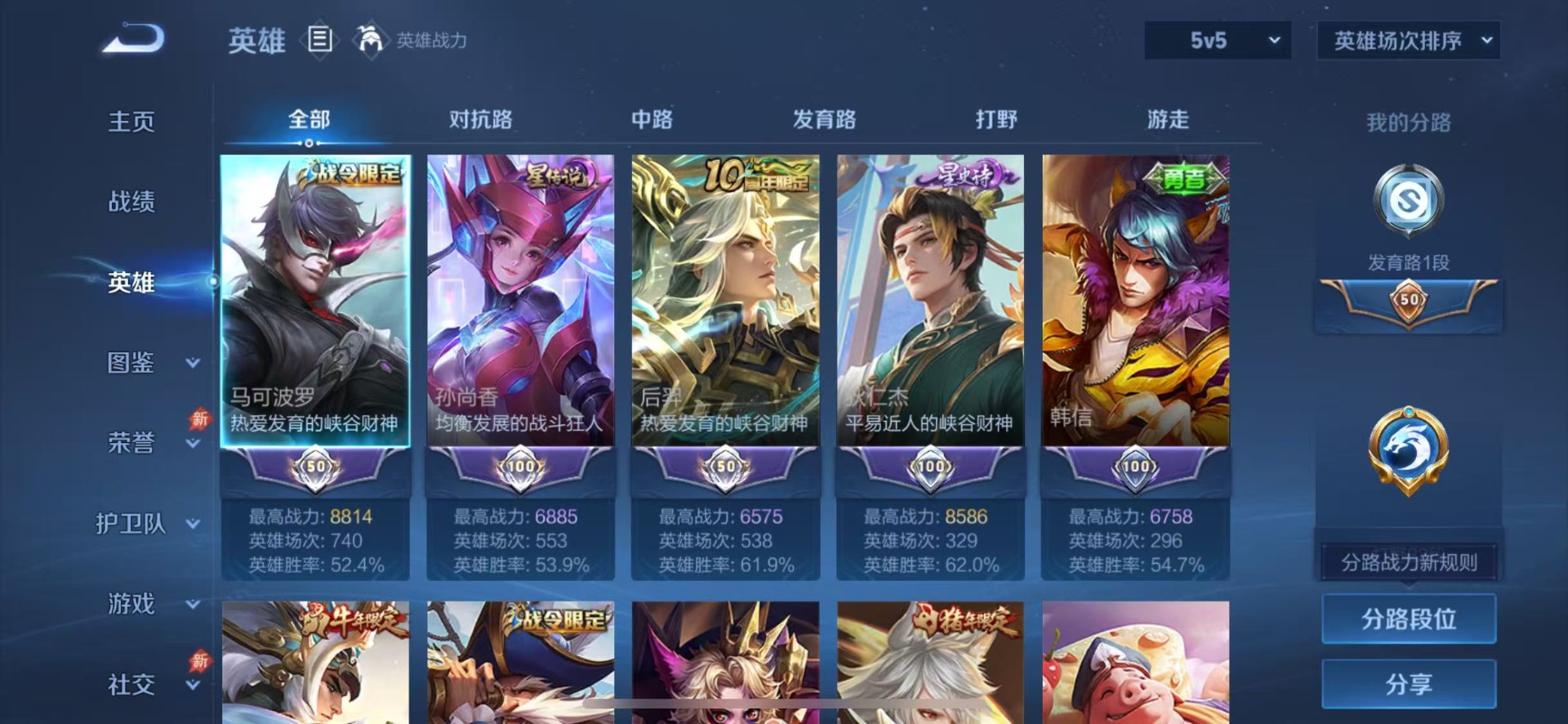 WZLX4323291王者荣耀账号详情图15