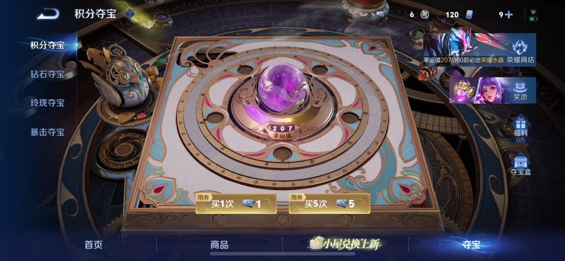 WZLX4289303王者荣耀账号详情图5