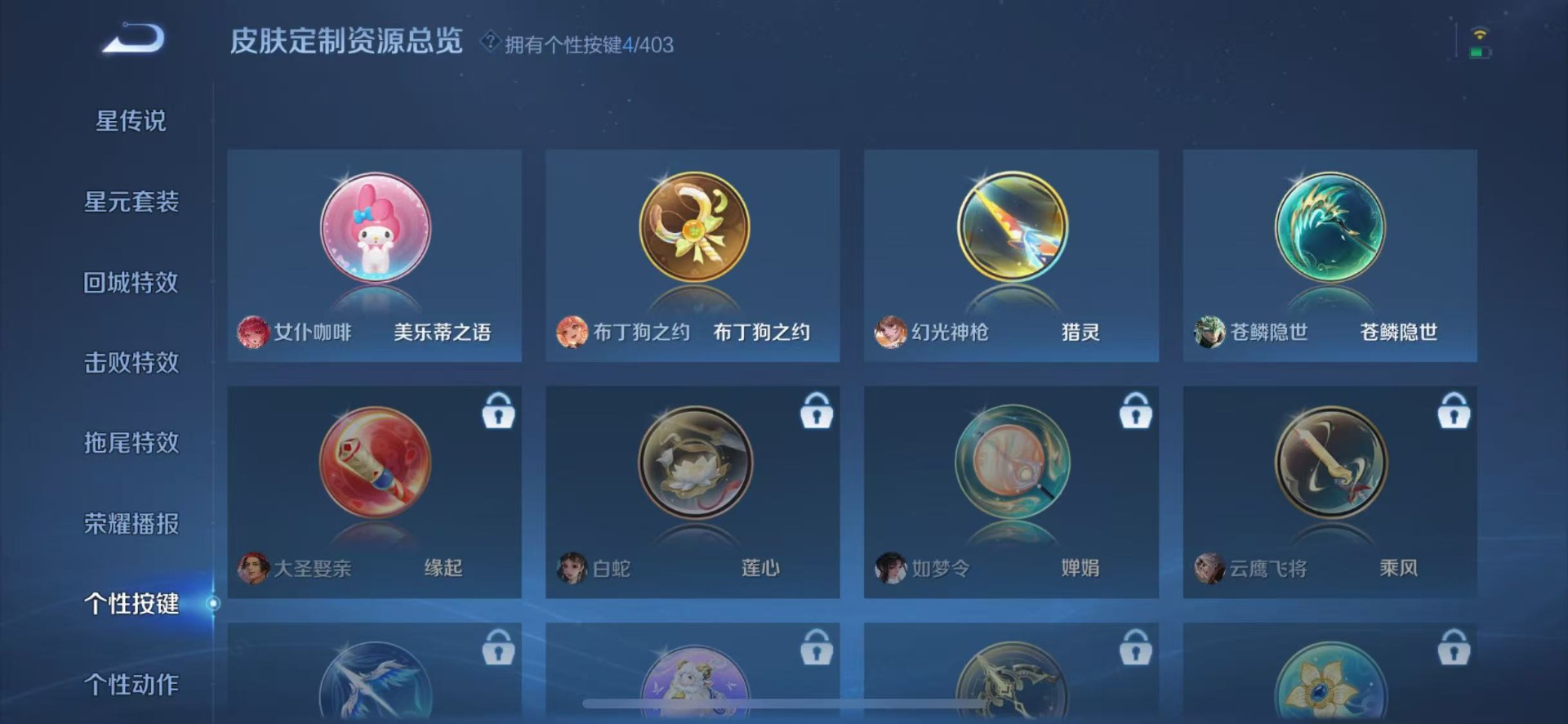 WZLX4289303王者荣耀账号详情图7