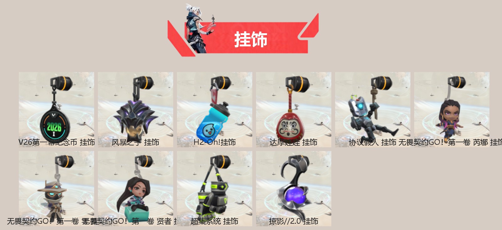 WWQQM429280无畏契约账号详情图5