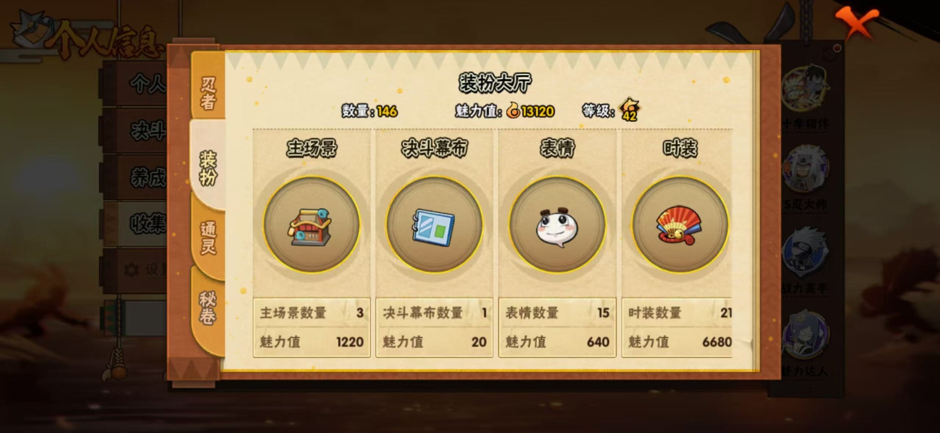 HYLX428143火影忍者账号详情图2