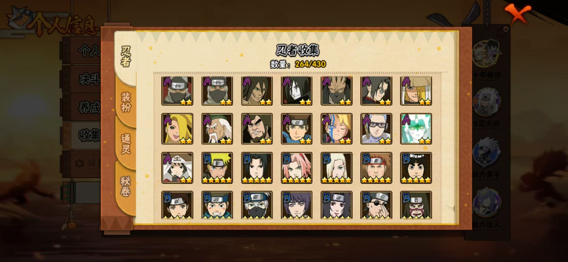 火影忍者账号苹果QQ[]V11 27S忍 58A忍 22通灵 1330.7W战力 可二次 可修改实名 
【S级忍者】艾「忍界大战」,宇智波斑「秽土转生·解」,宇智波佐助「永恒万花筒」,春野樱 「忍界大战」,漩涡鸣人 「九