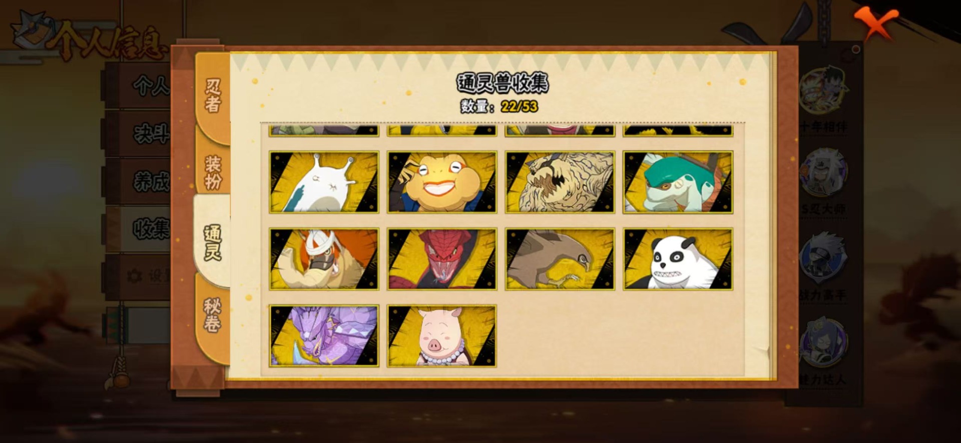 HYQM430349火影忍者账号详情图5