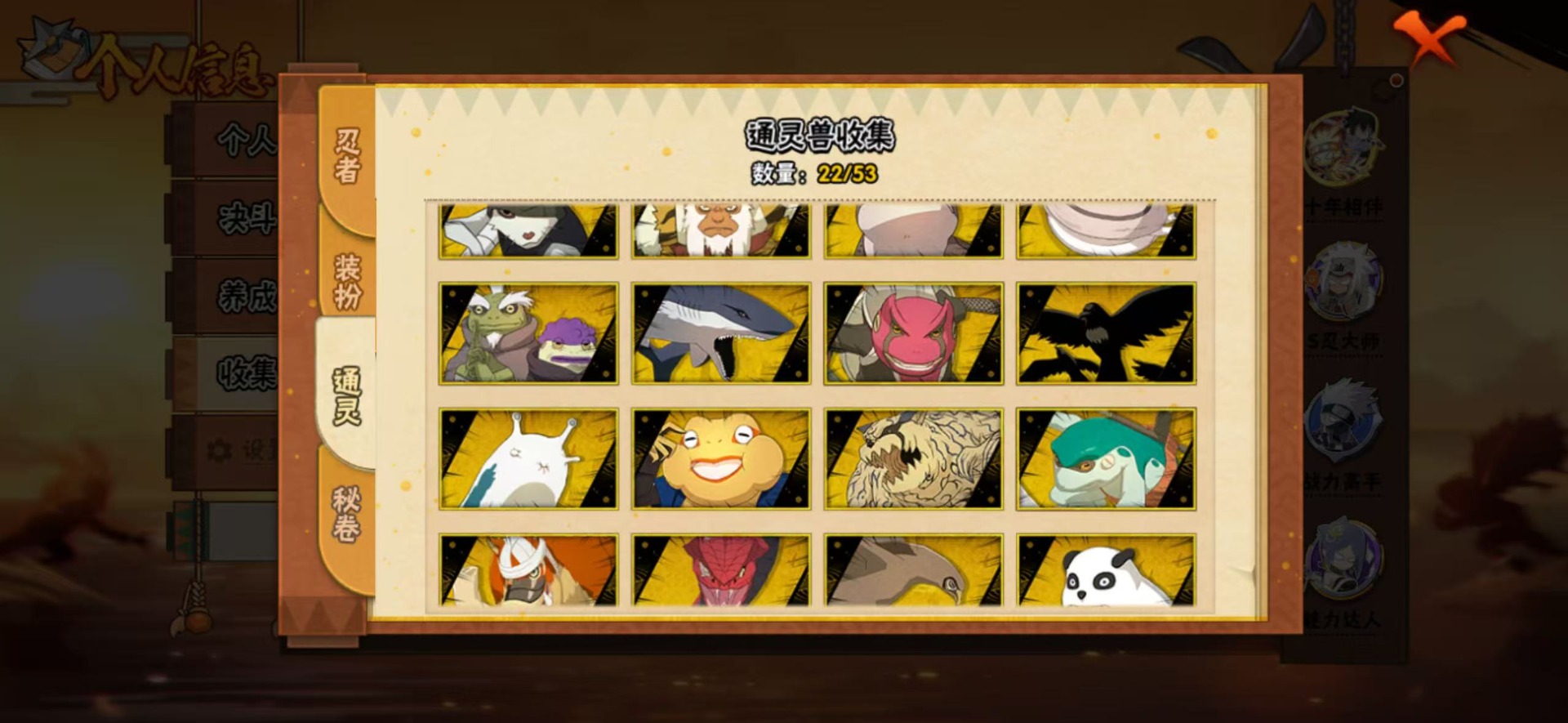 HYQM430349火影忍者账号详情图6