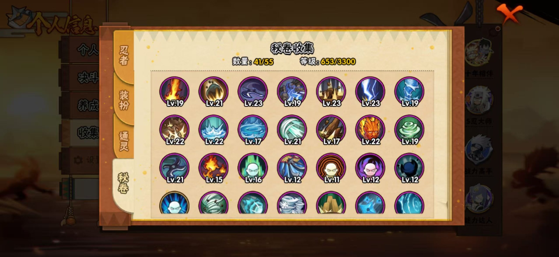 HYQM430349火影忍者账号详情图7